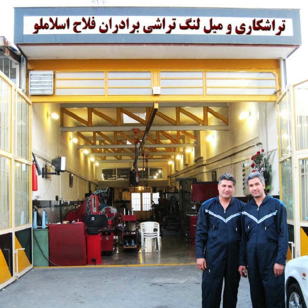 تراشکاری فلاح اسلاملو