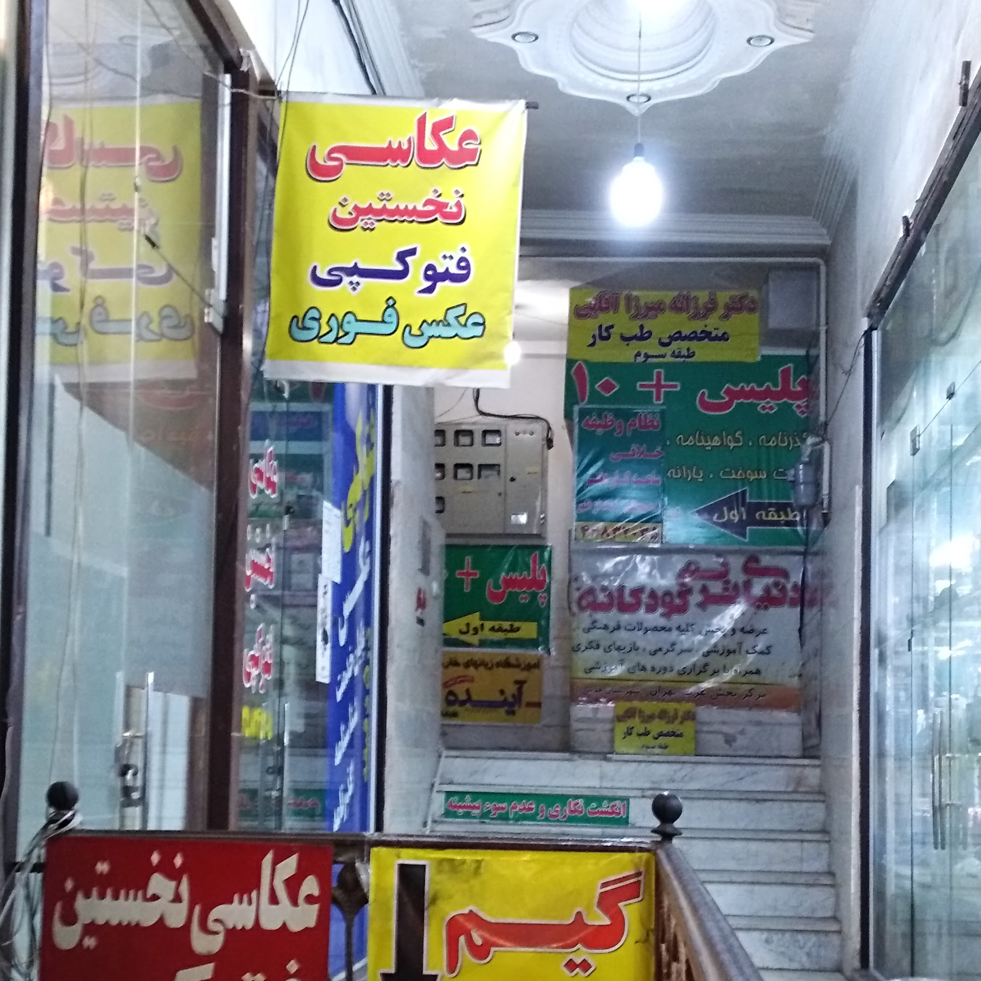 عکاسی نخستین