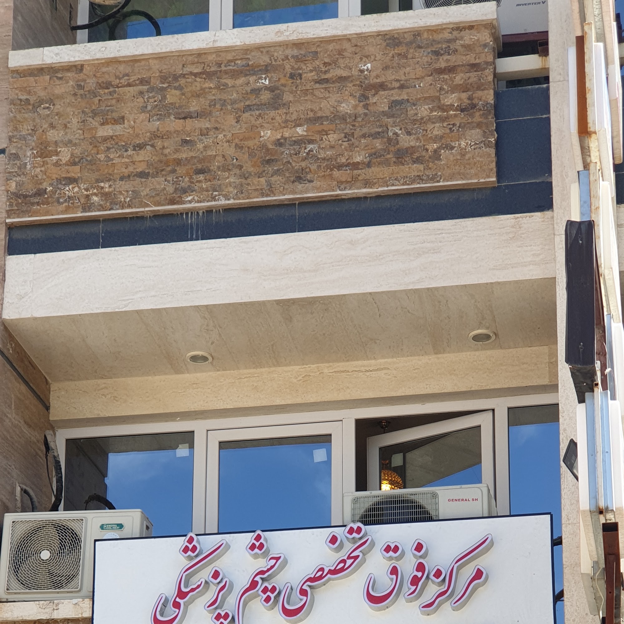 مرکز فوق تخصصی چشم پزشکی دکتر مسعود یاسمی