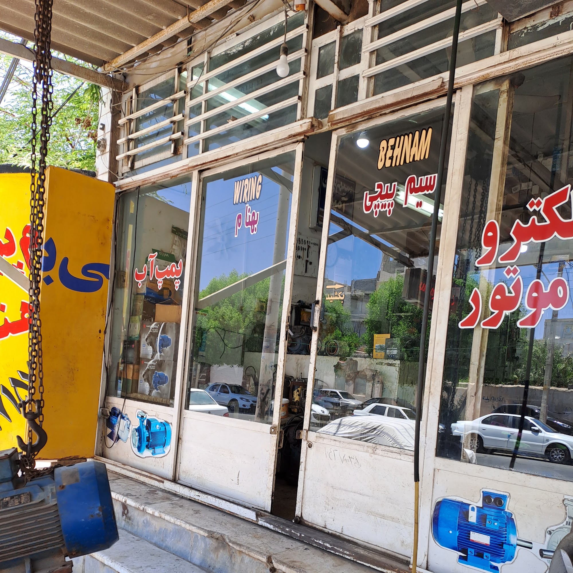 سیم پیچی بهنام
