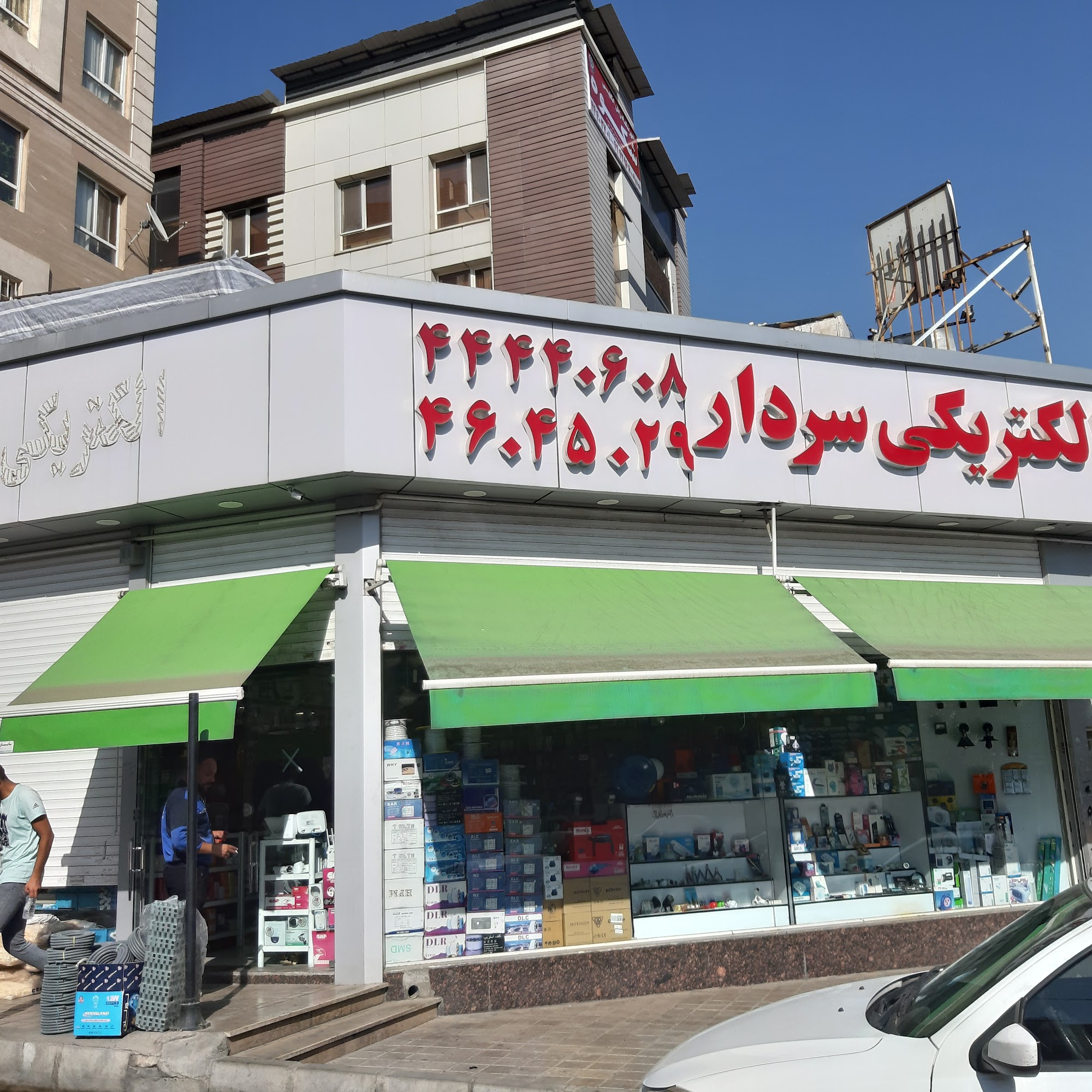 الکتریکی سردار