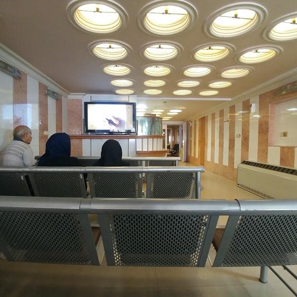 کلینیک آبان