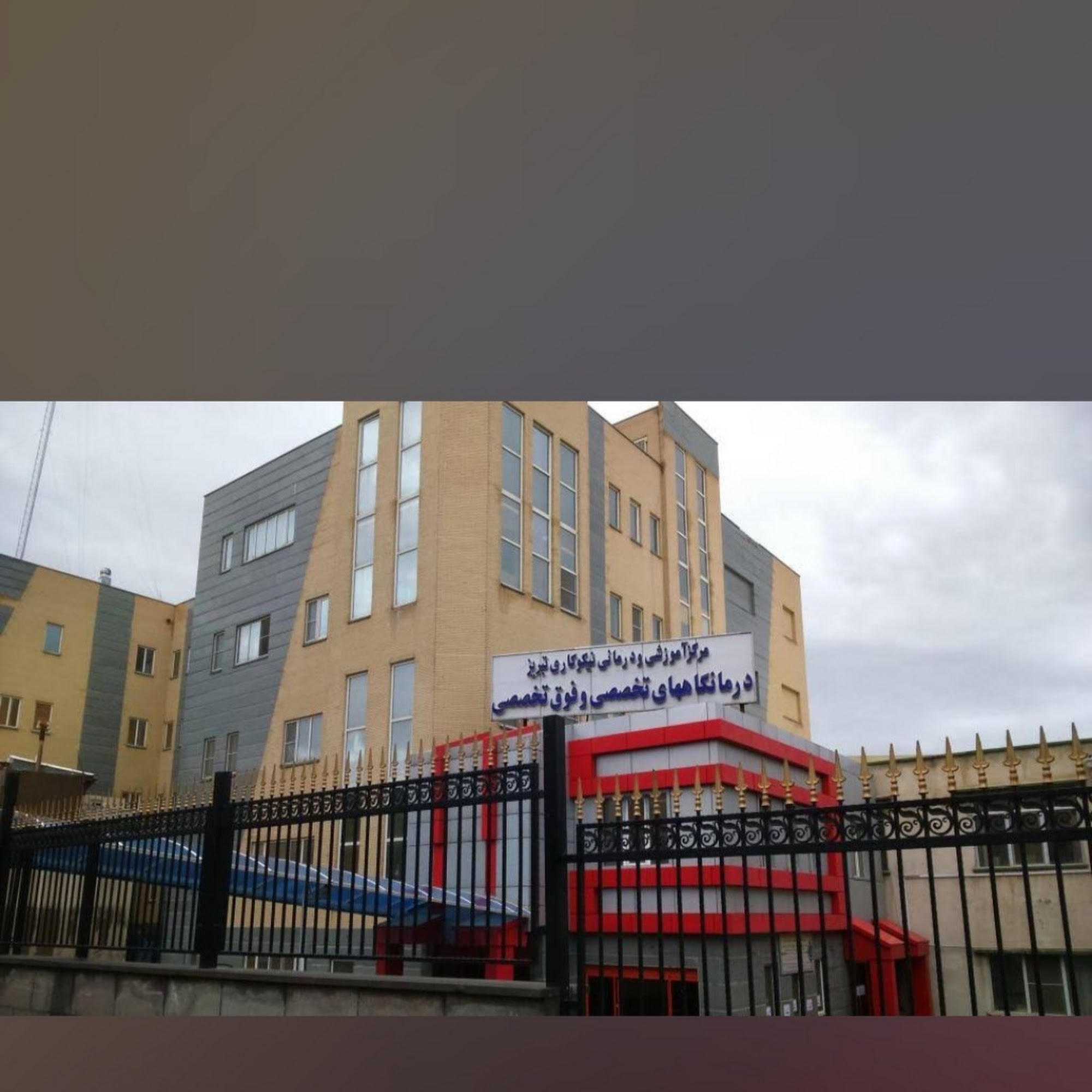 Nikukari Eye Hospital