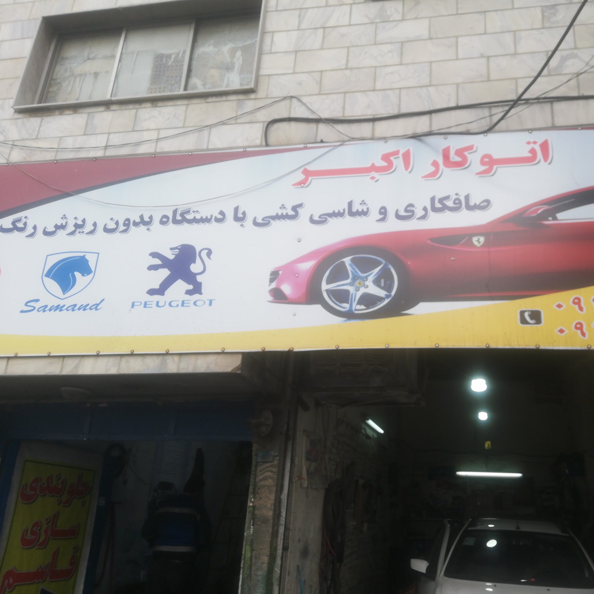 اکبر صافکار
