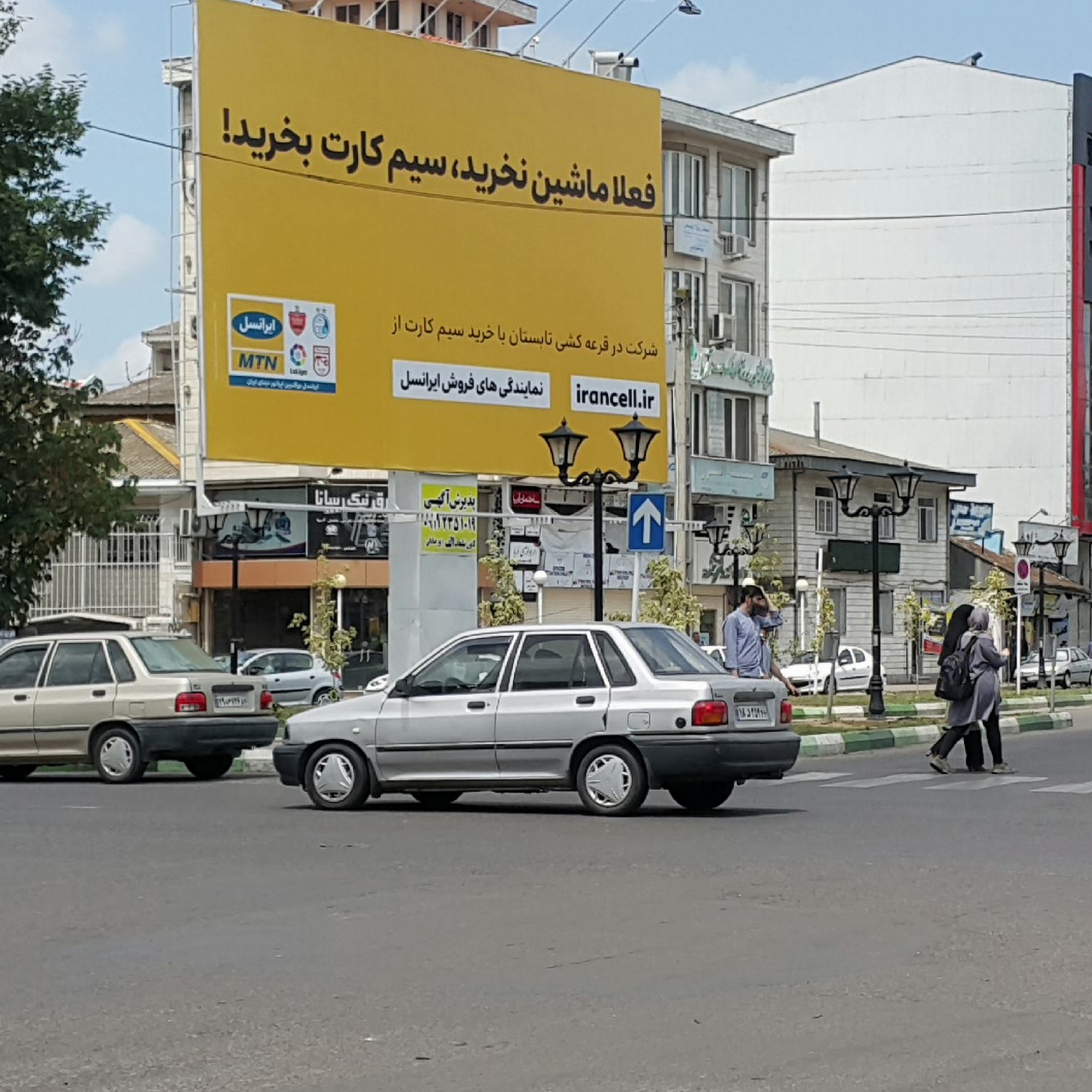 مرکز لیزر چشم فارابی