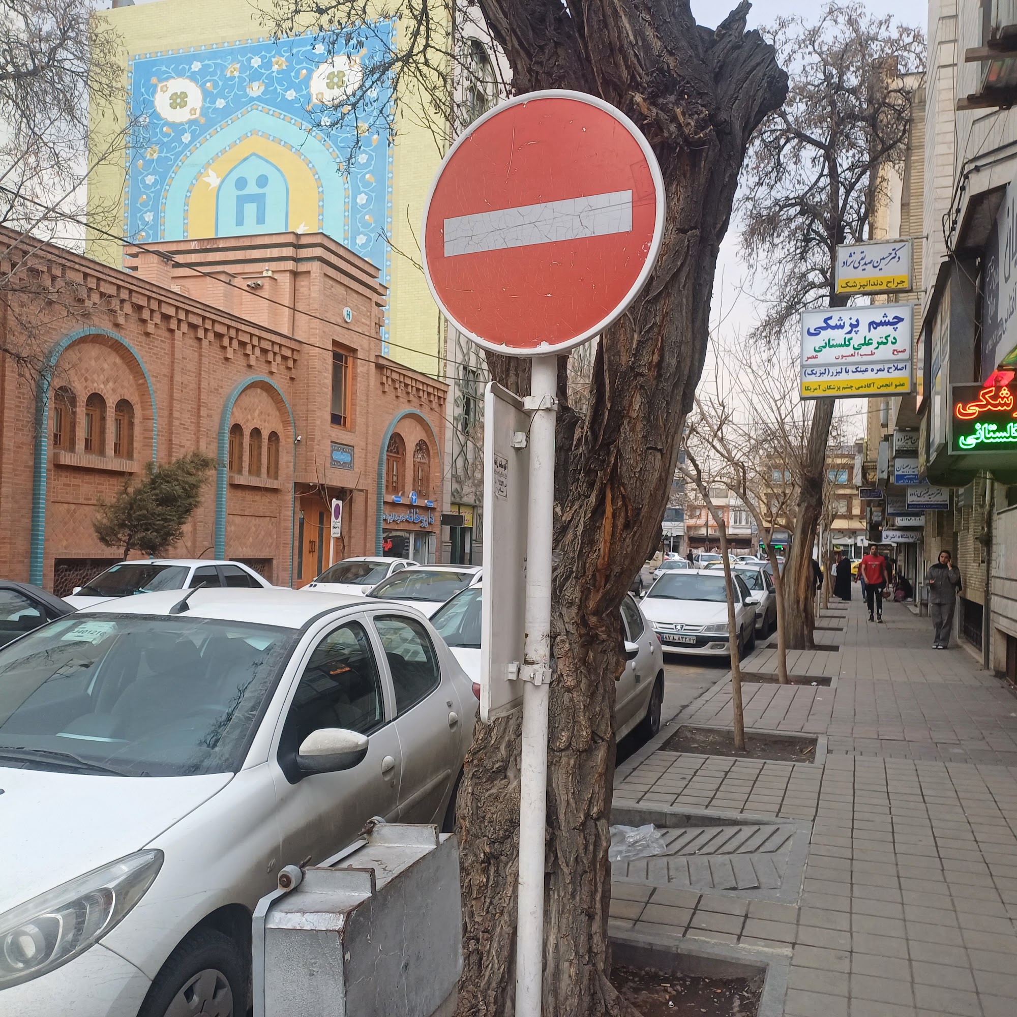 کلینیک بینایی سنجی دانشگاه علوم پزشکی مشهد