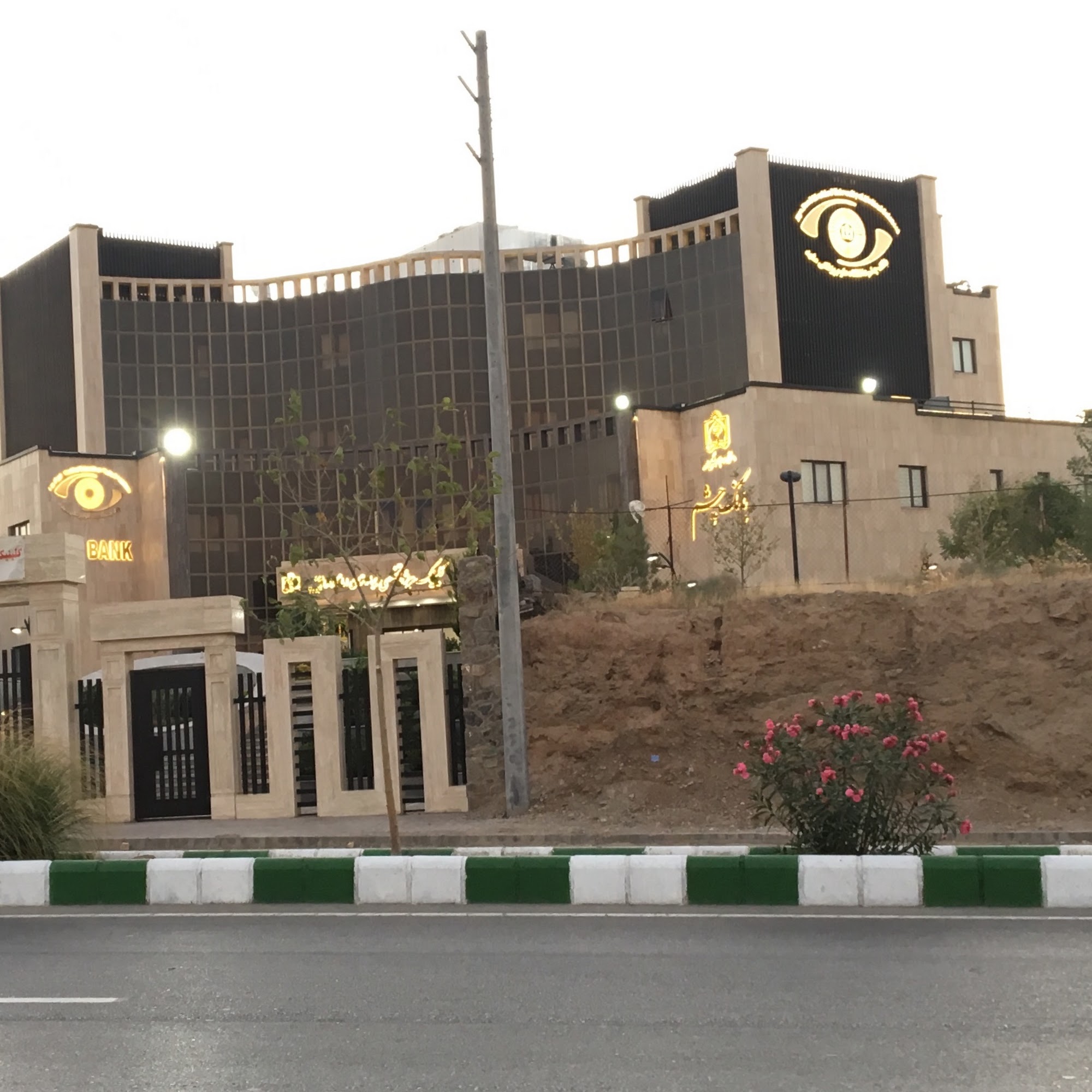 درمانگاه چشم