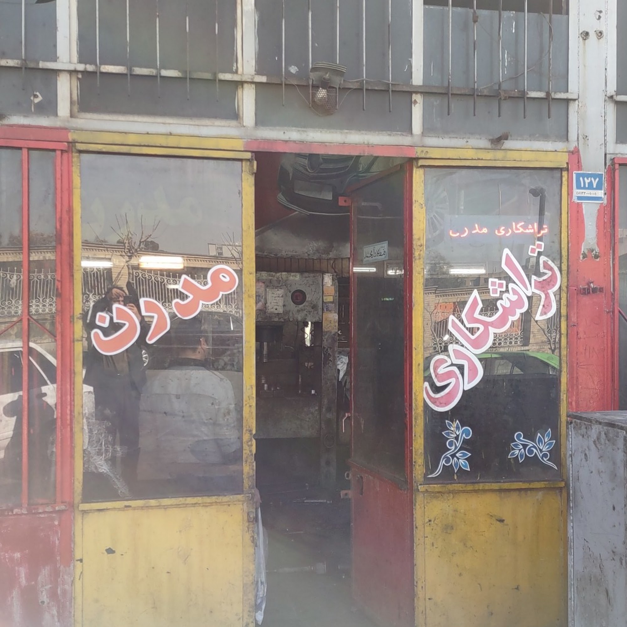 تراشکاری آبروش