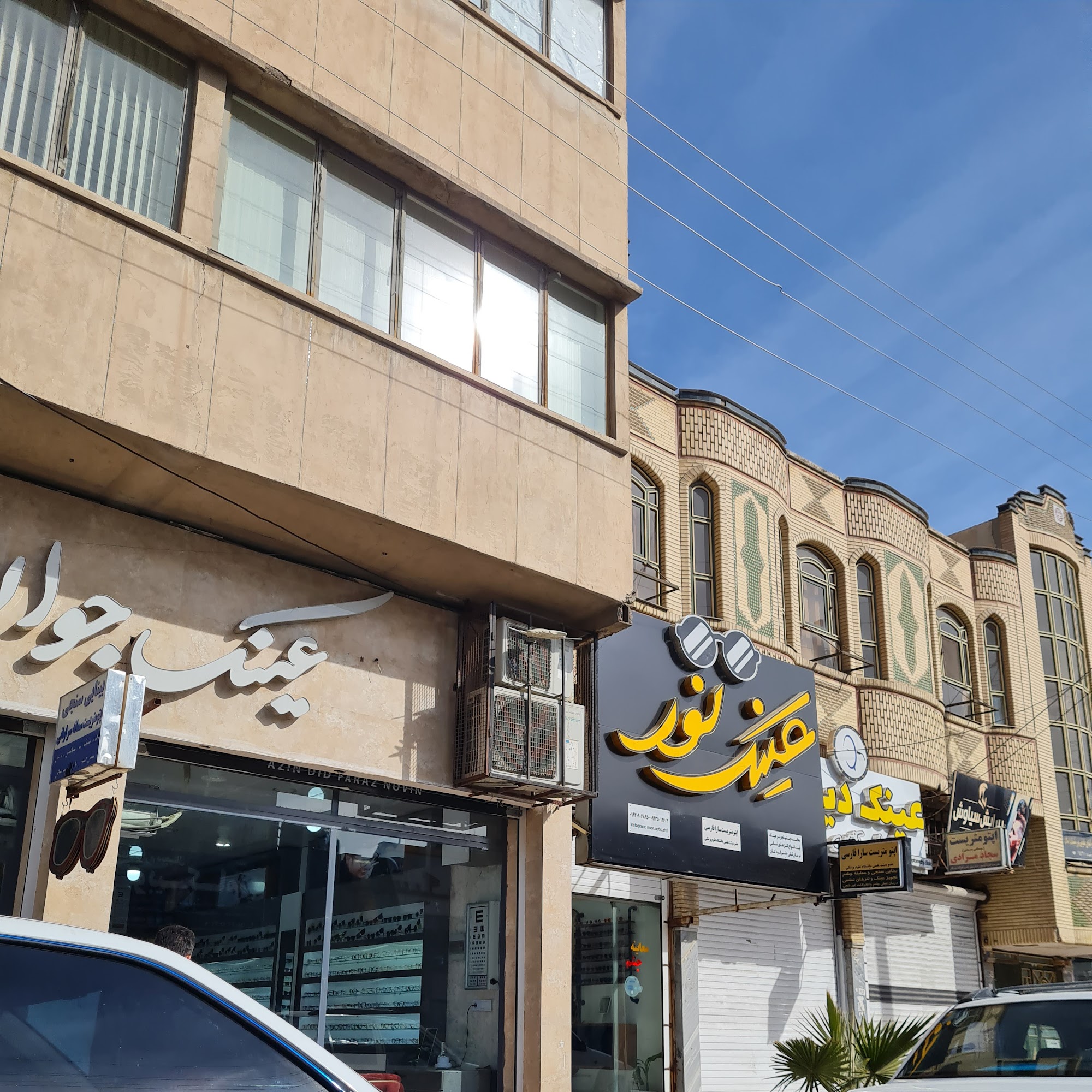 مرکز بینایی سنجی و عینک نور