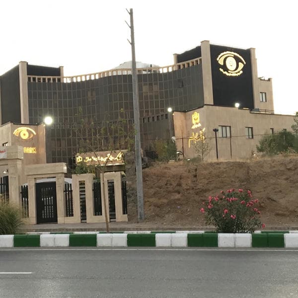 درمانگاه چشم