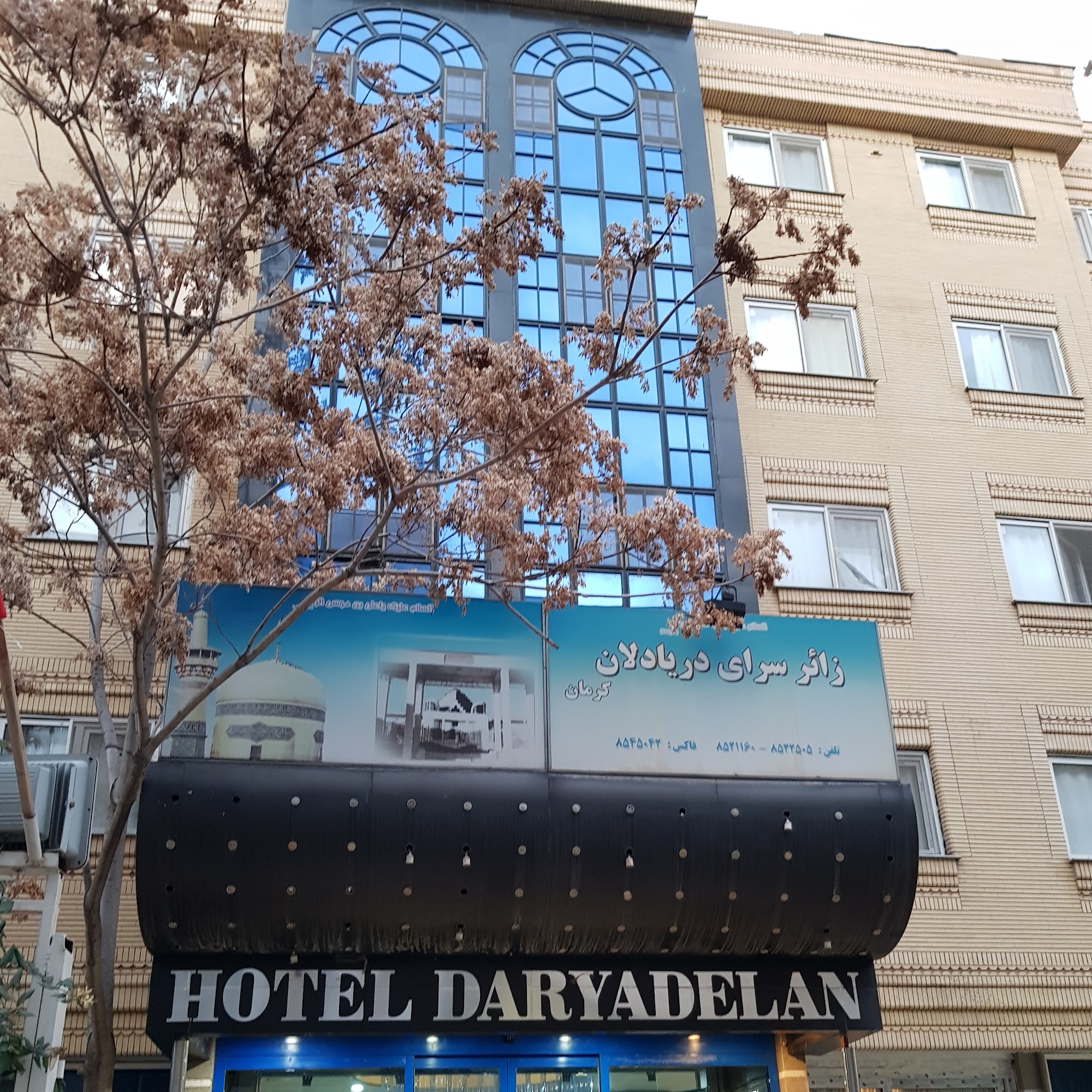 هتل دریادل