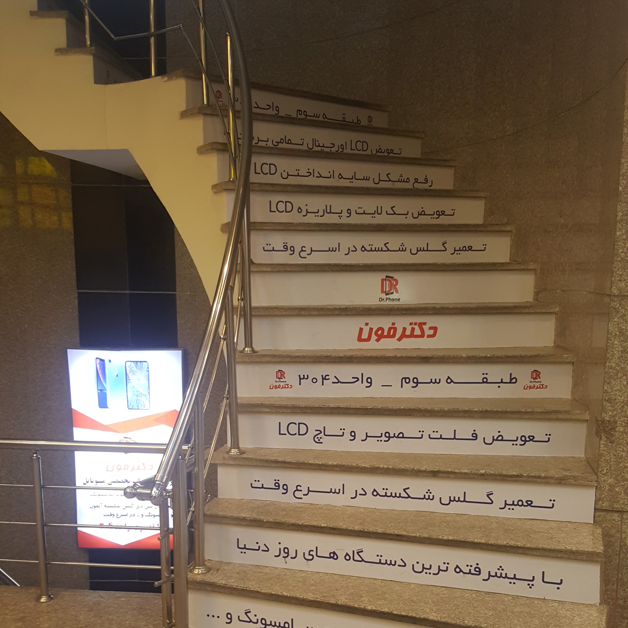 مطب چشم پزشکی دکتر غلامرضا سلیمانیان
