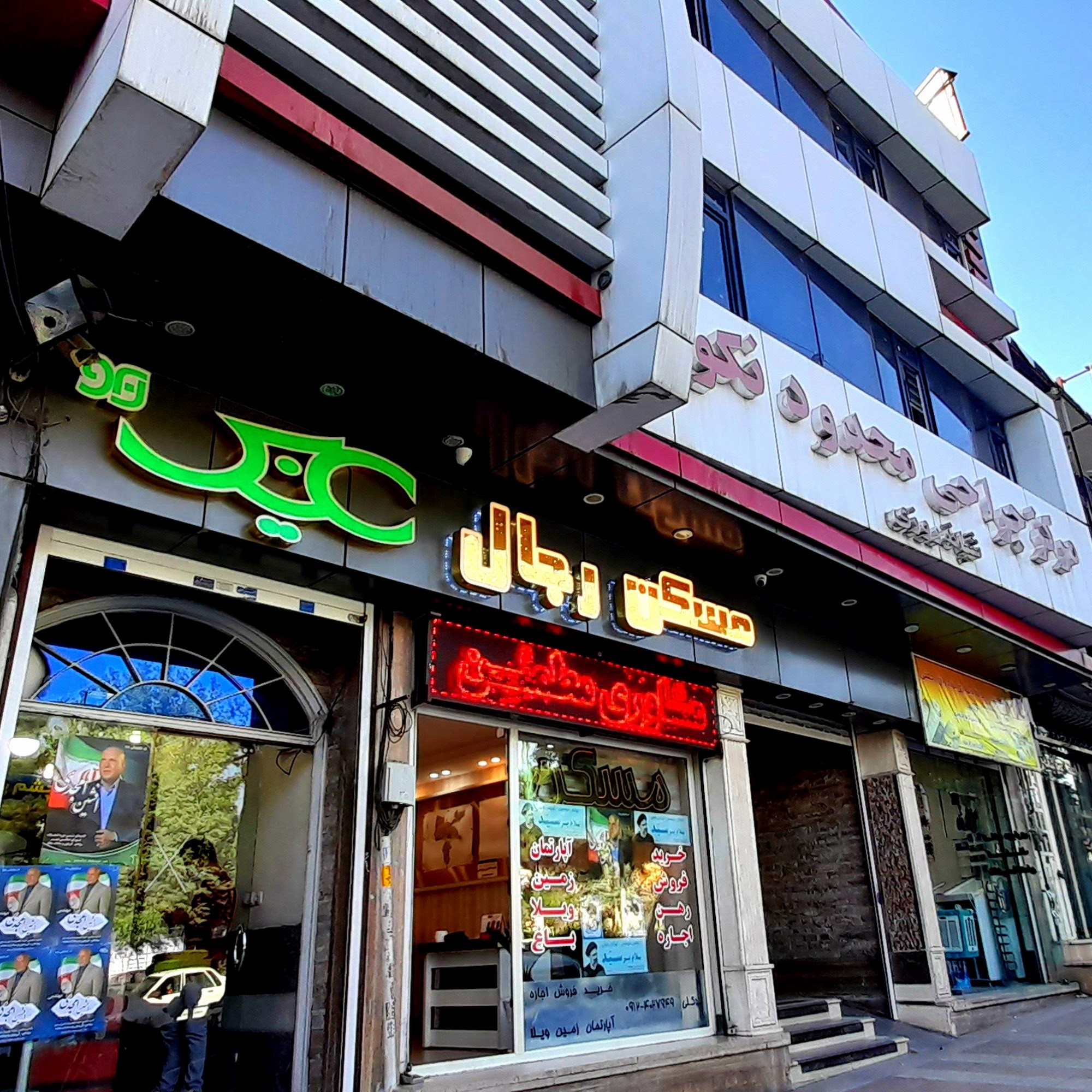 مرکز جراحی محدود نکو