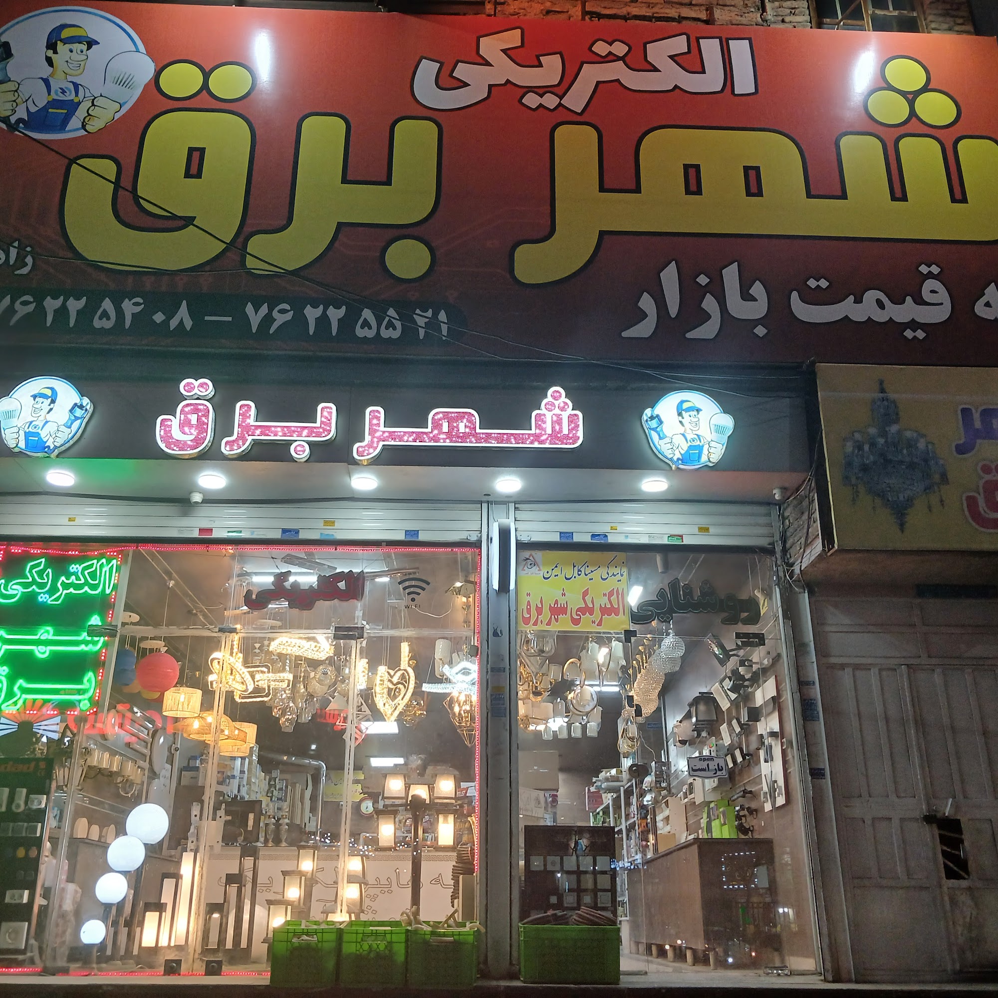 الکتریکی ارزان