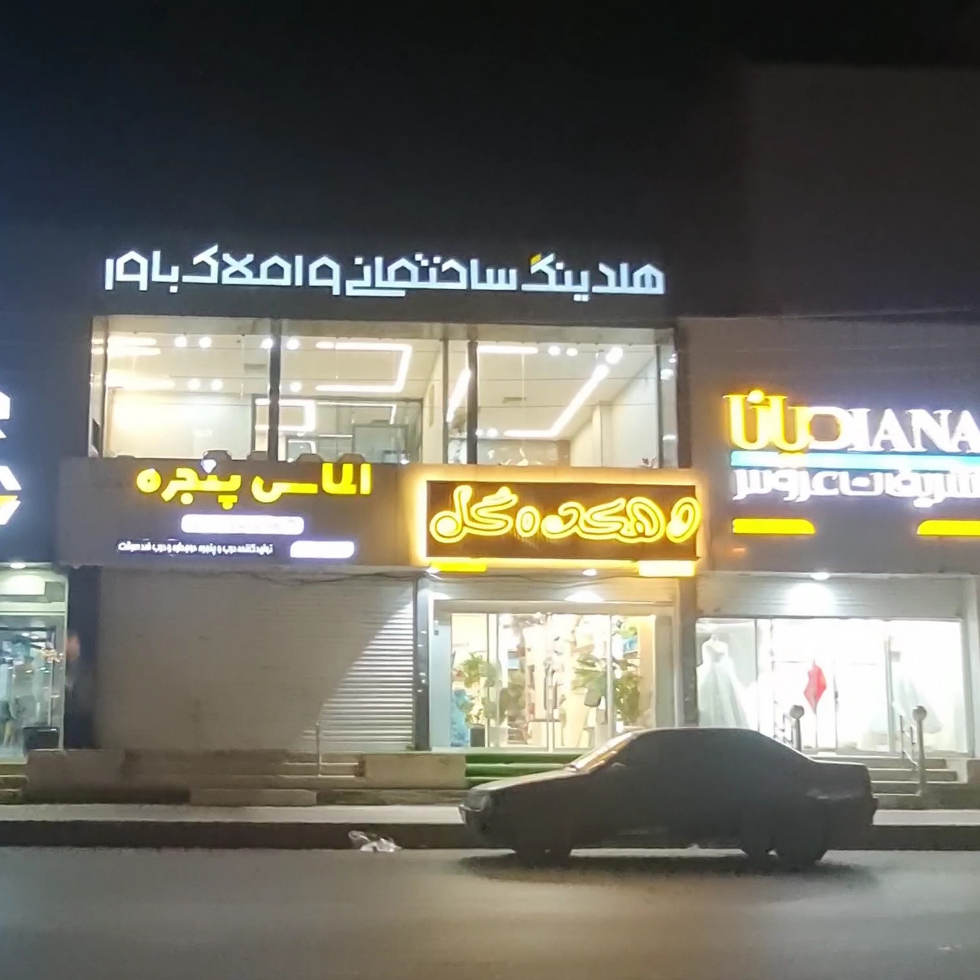 درب و پنجره دوجداره الماس شیشه(مهرآریا)