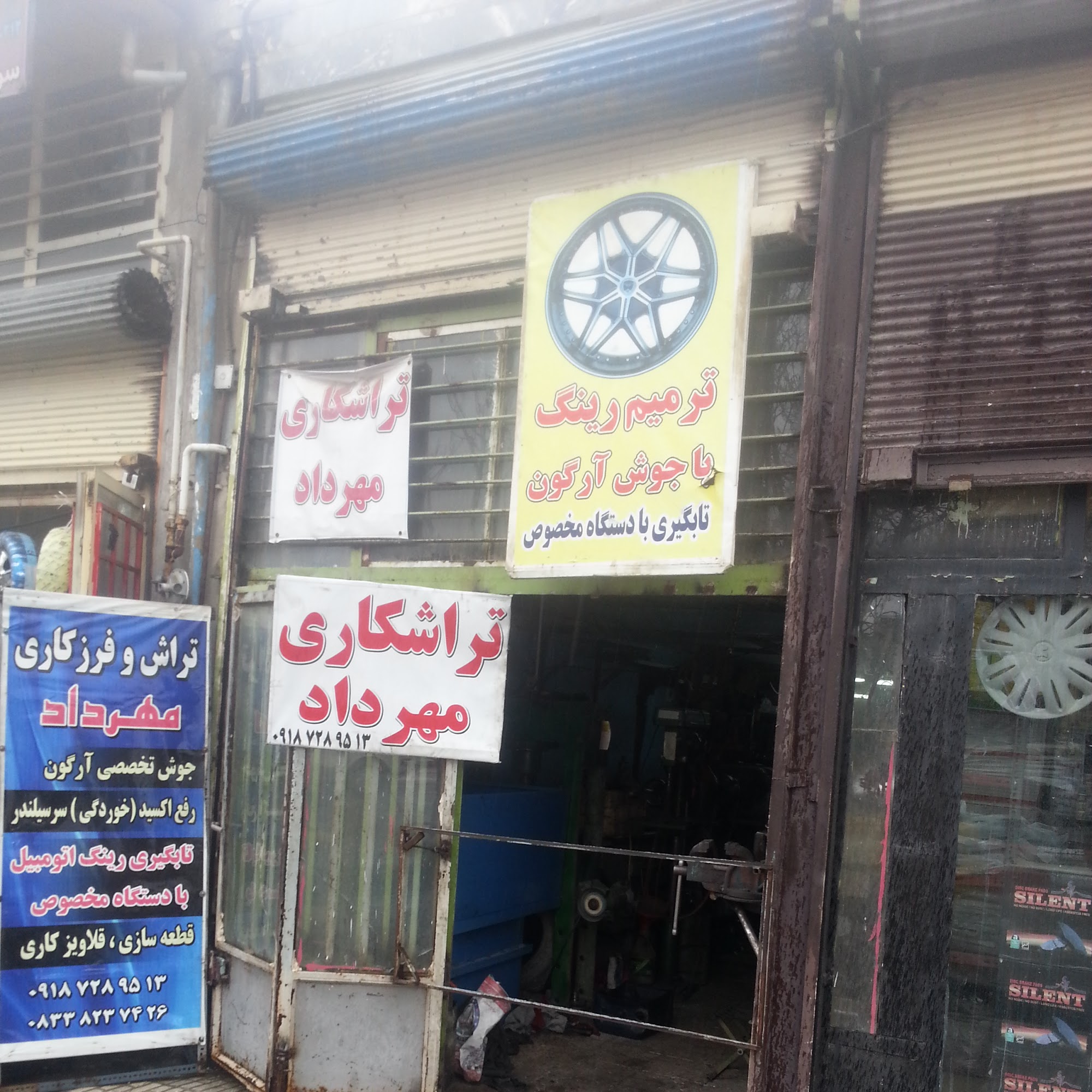 تراشکاری مهرداد