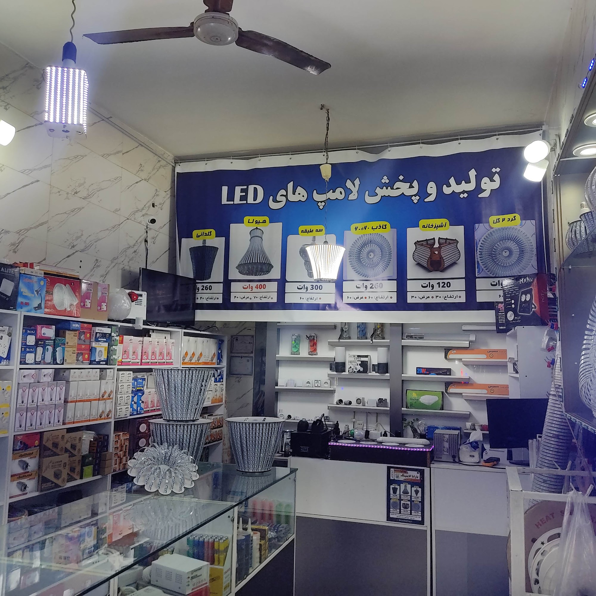 کالای برق بارانا - الکتریکی بارانا