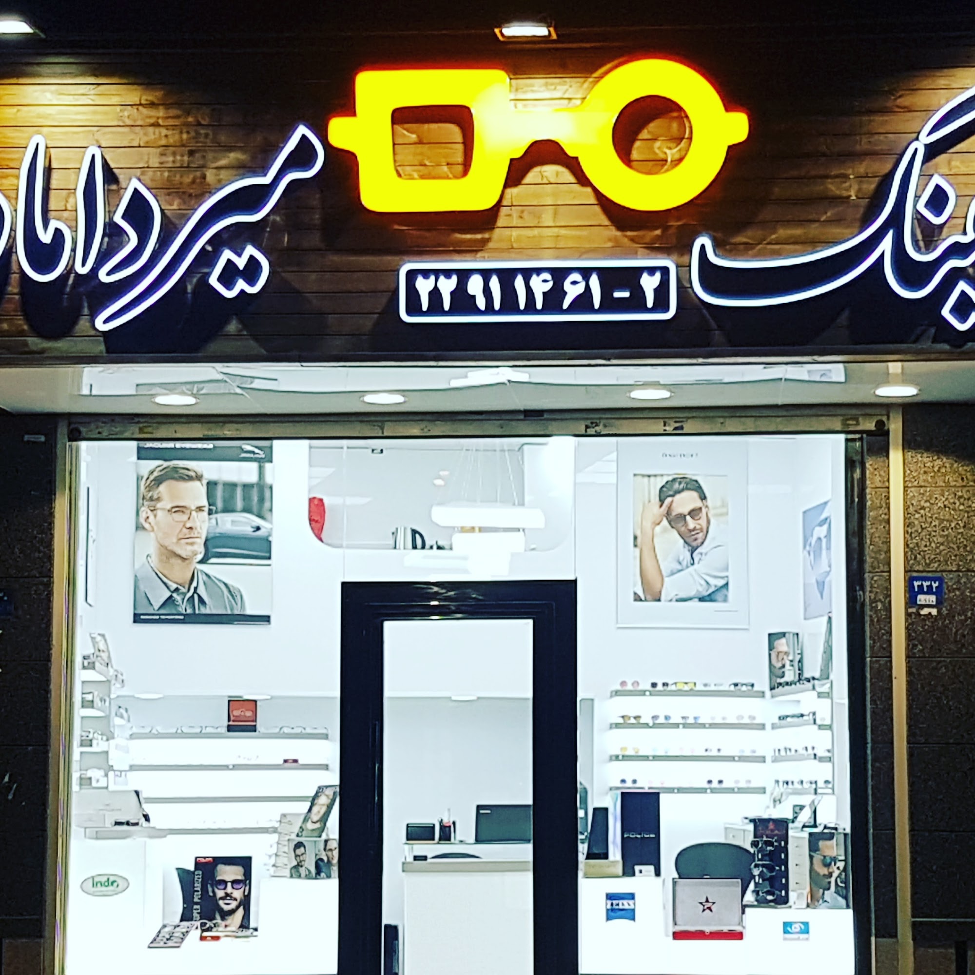 مطب دکتر فرشته خلیل‌نژاد متخصص چشم