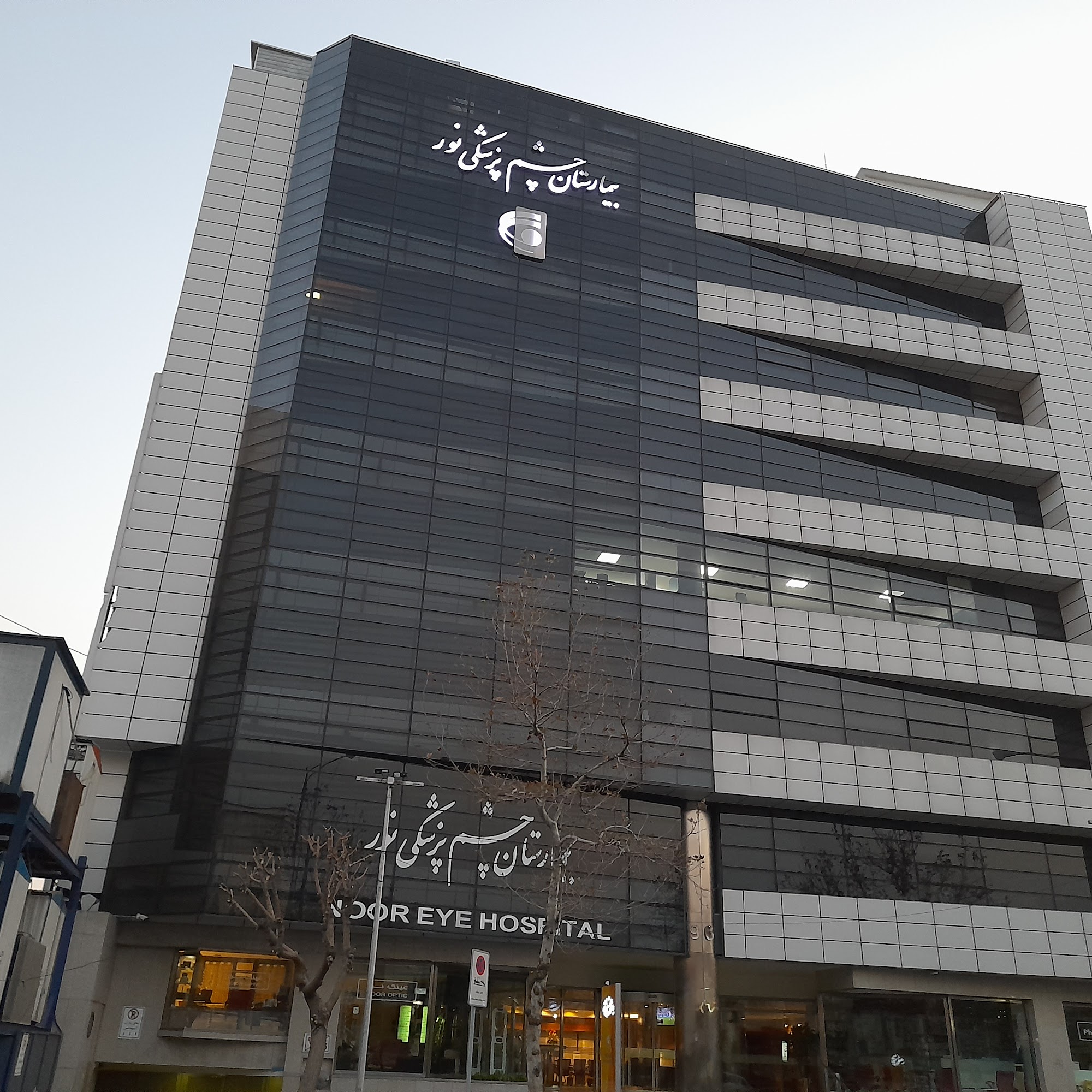 Noor Eye Hospital