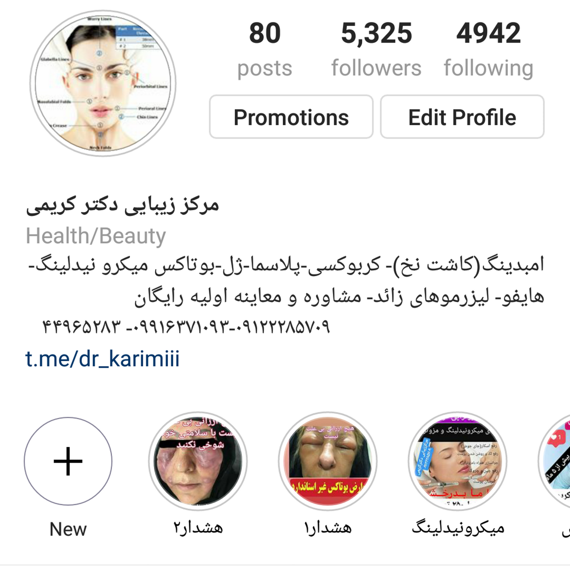 مطب دکتر لیلا کریمی ( پوست مو لیزر)