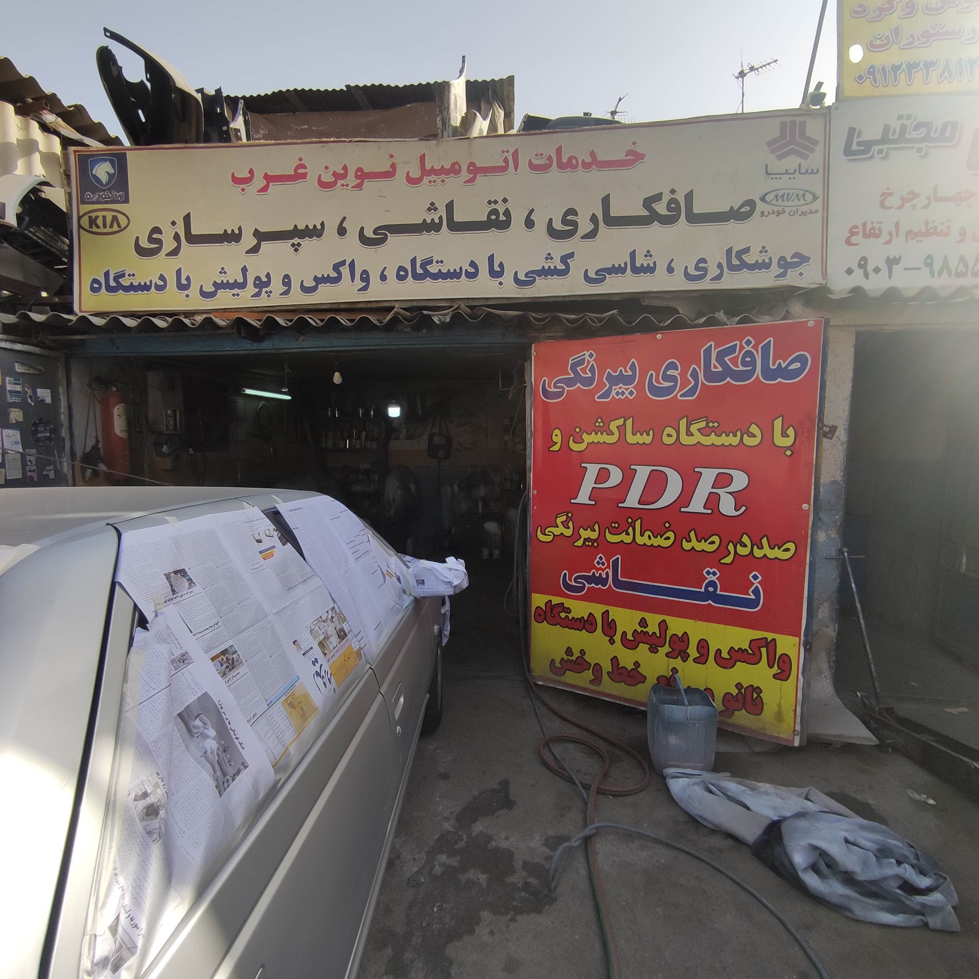 صافکاری نقاشی نوین غرب