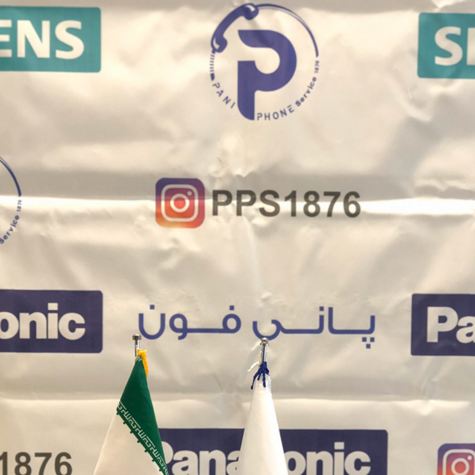 الکتریکی قائم