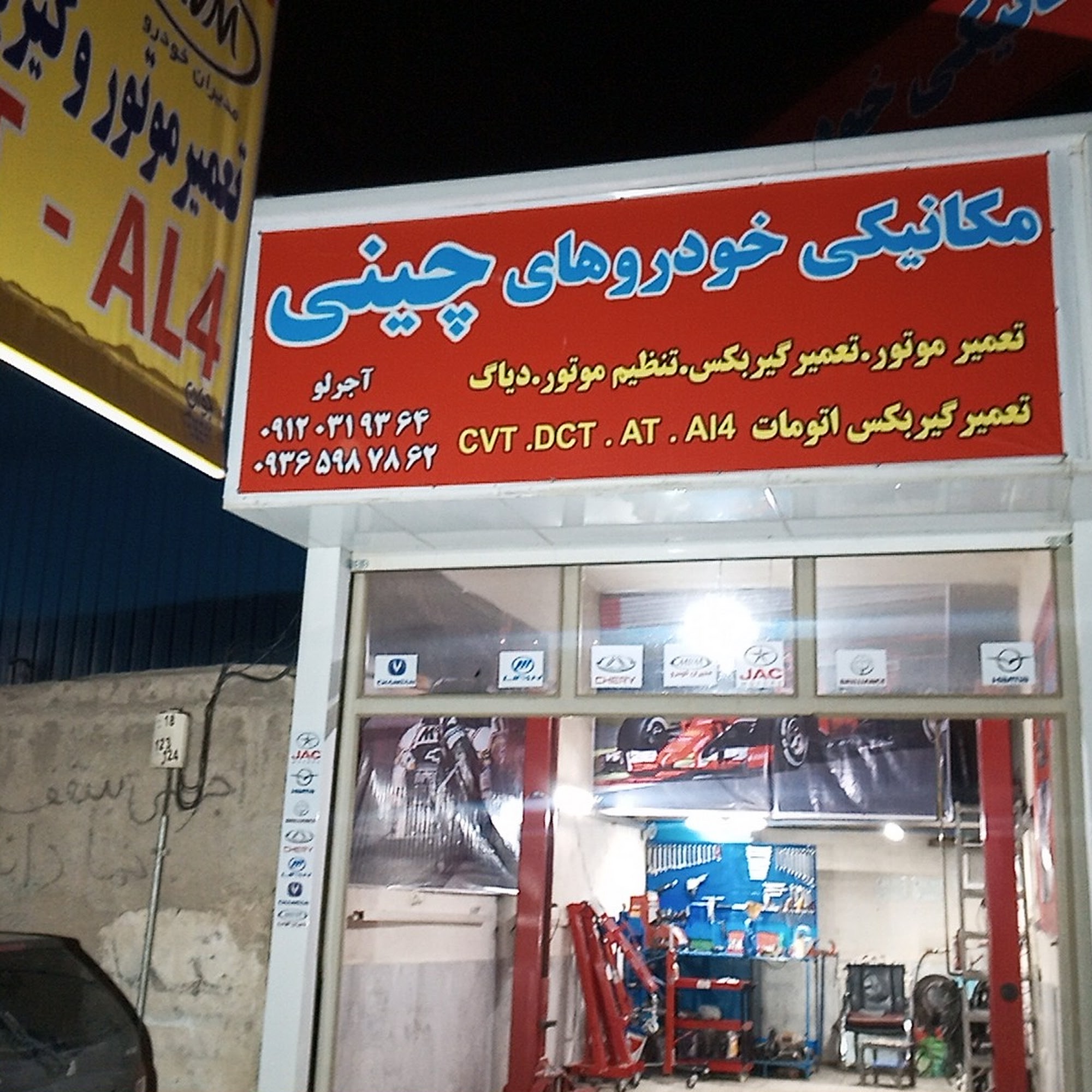 ابزار تراش و پیچ مهره منصور بخت