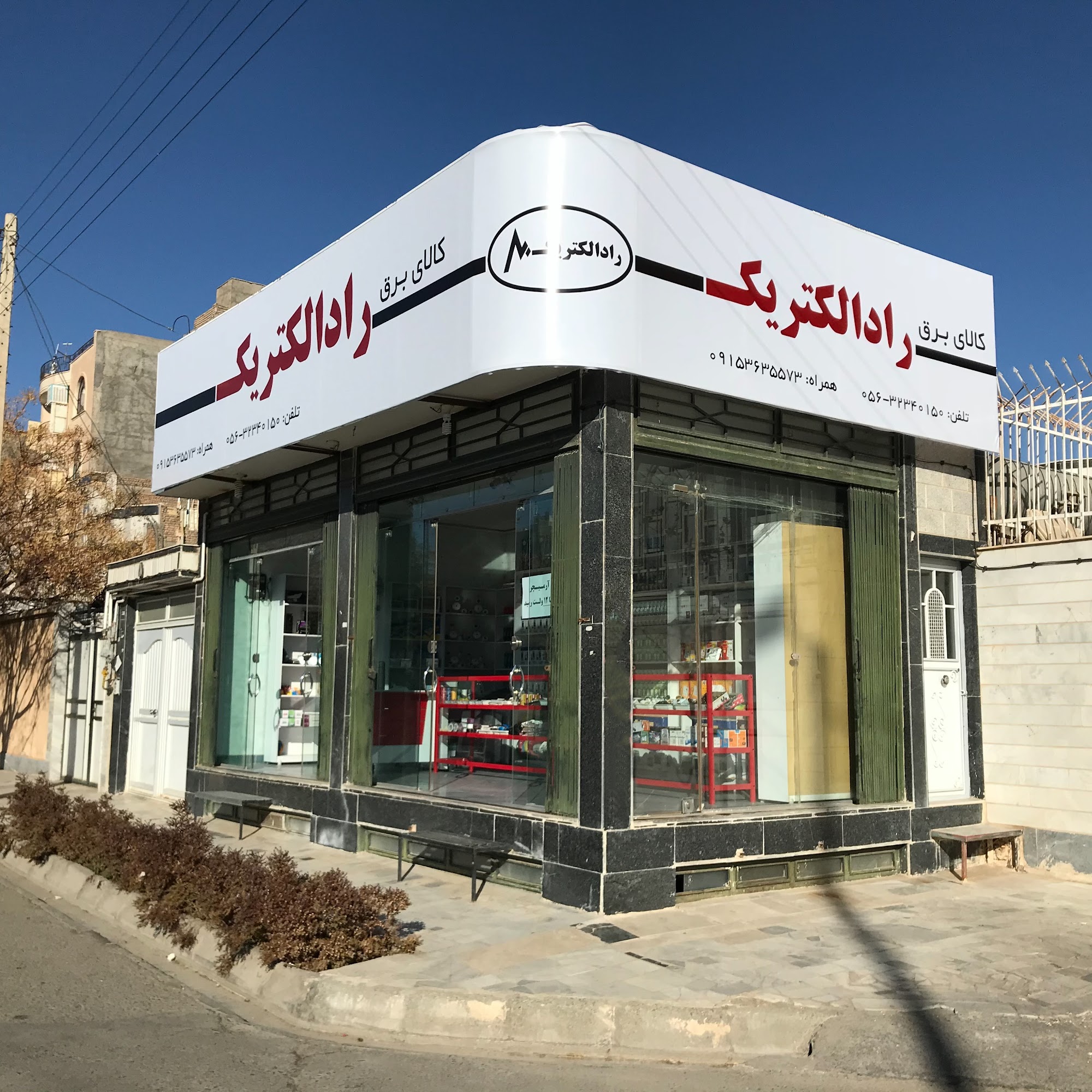شهر الکترونیک