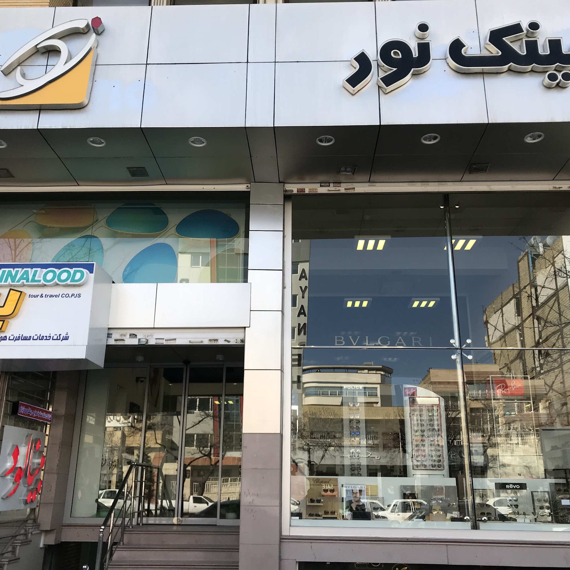 موسسه بینایی سنجی سجاد