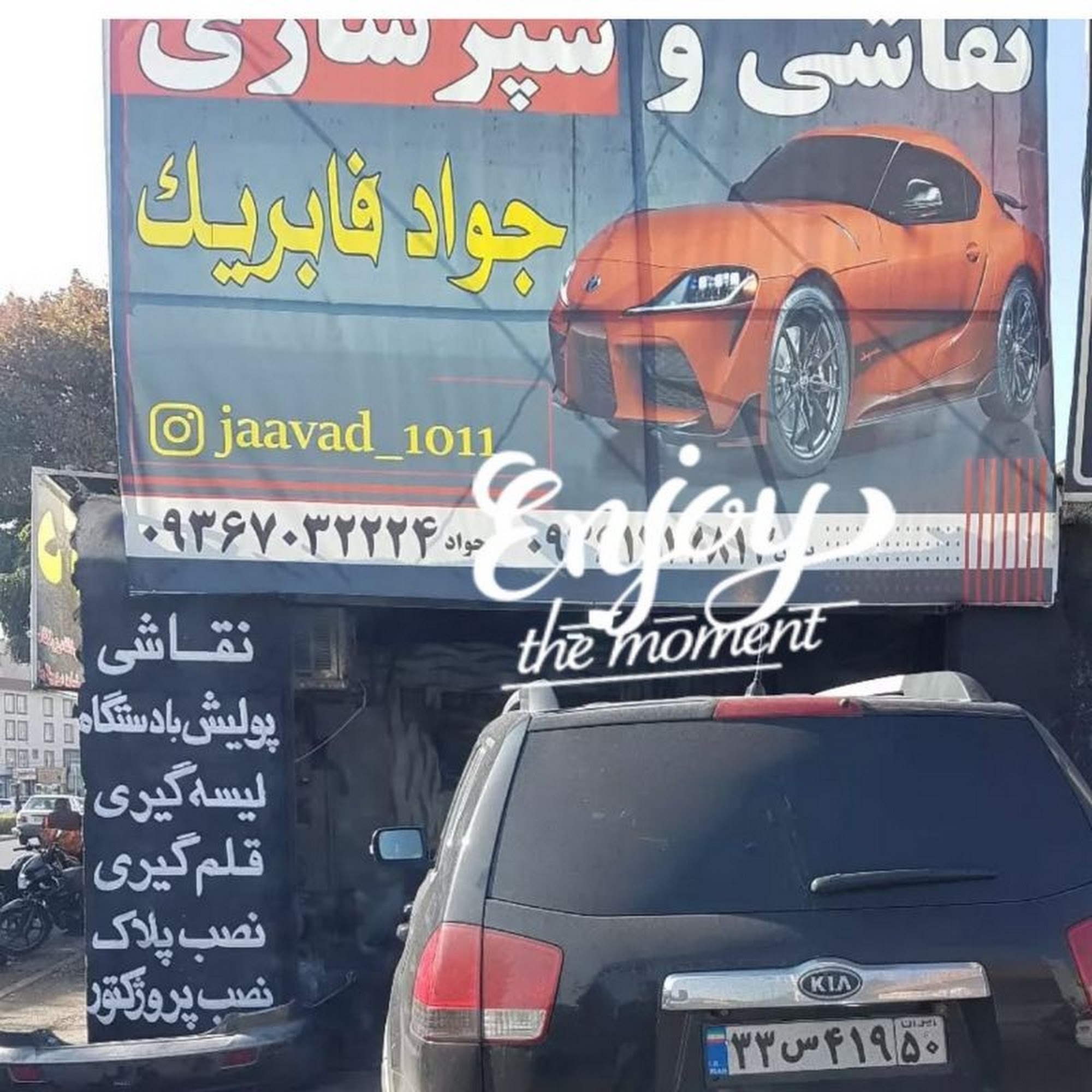 صافکاری نقاشی سپر سازی جواد فابریک