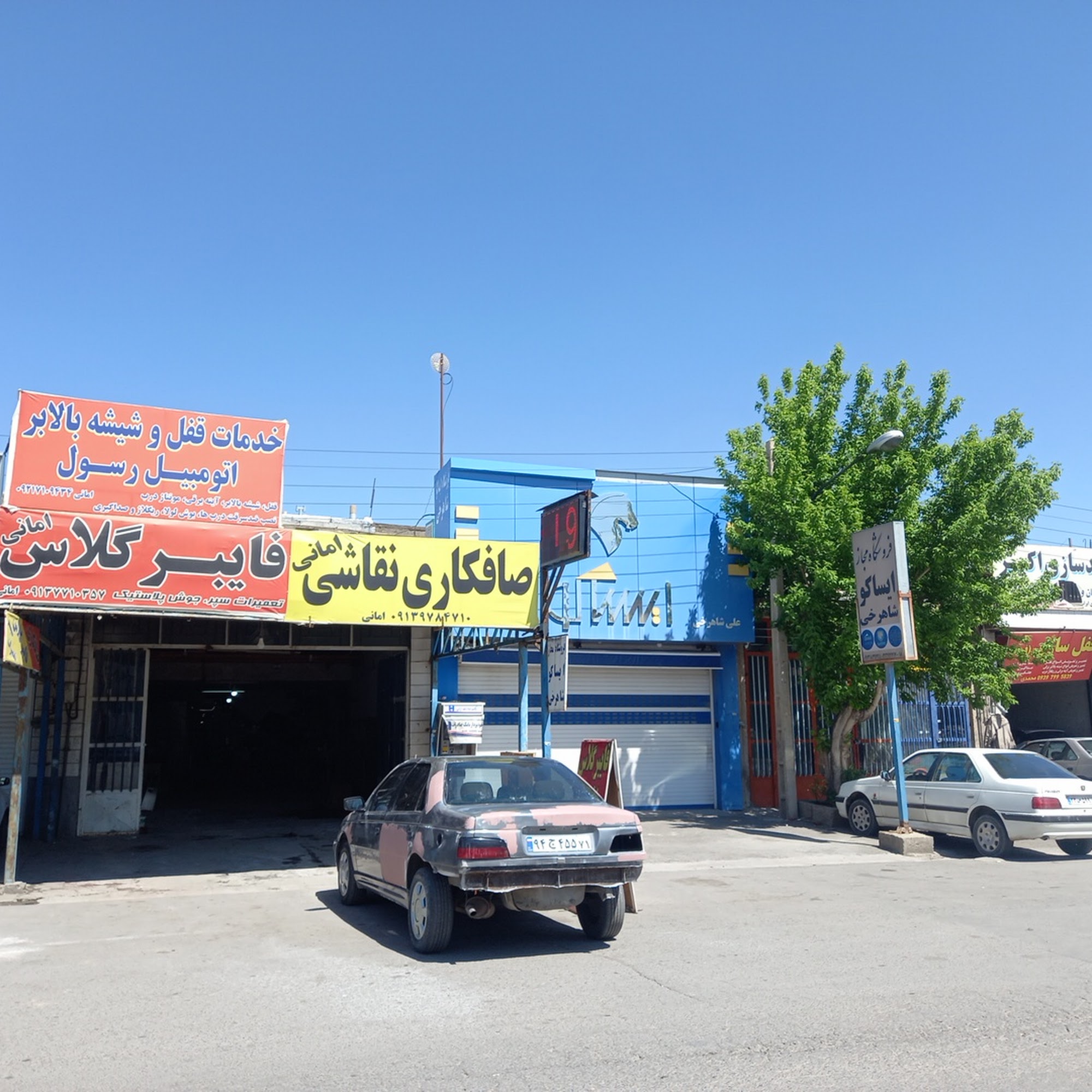 شرکت تراشکاری اطمینان تراش