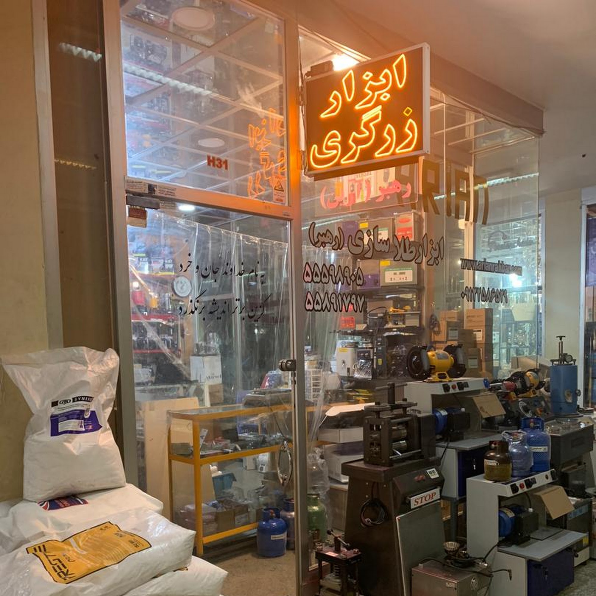ابزار زرگری و جواهرشناسی نوین