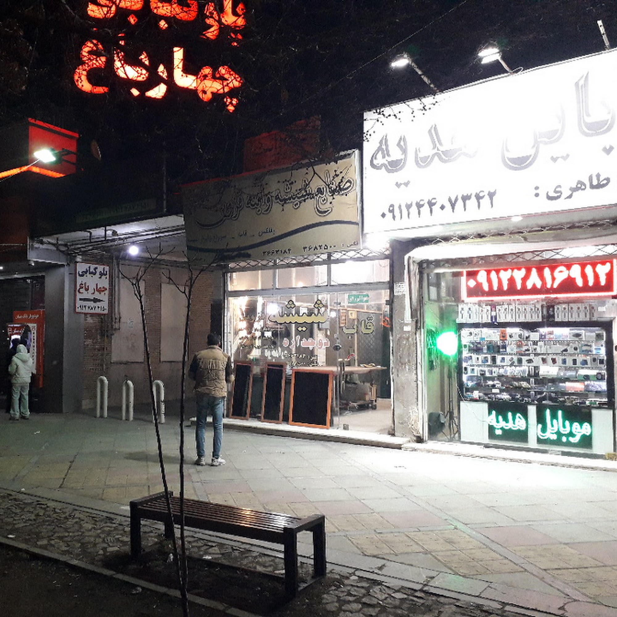 شیشه بری قزوین
