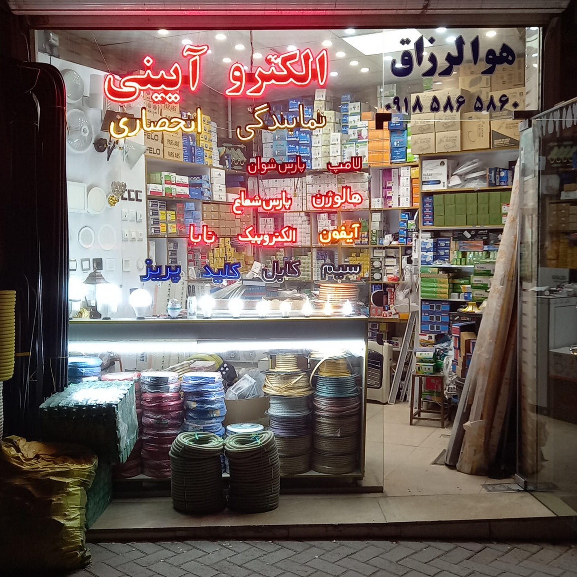الکتریکی آیینی