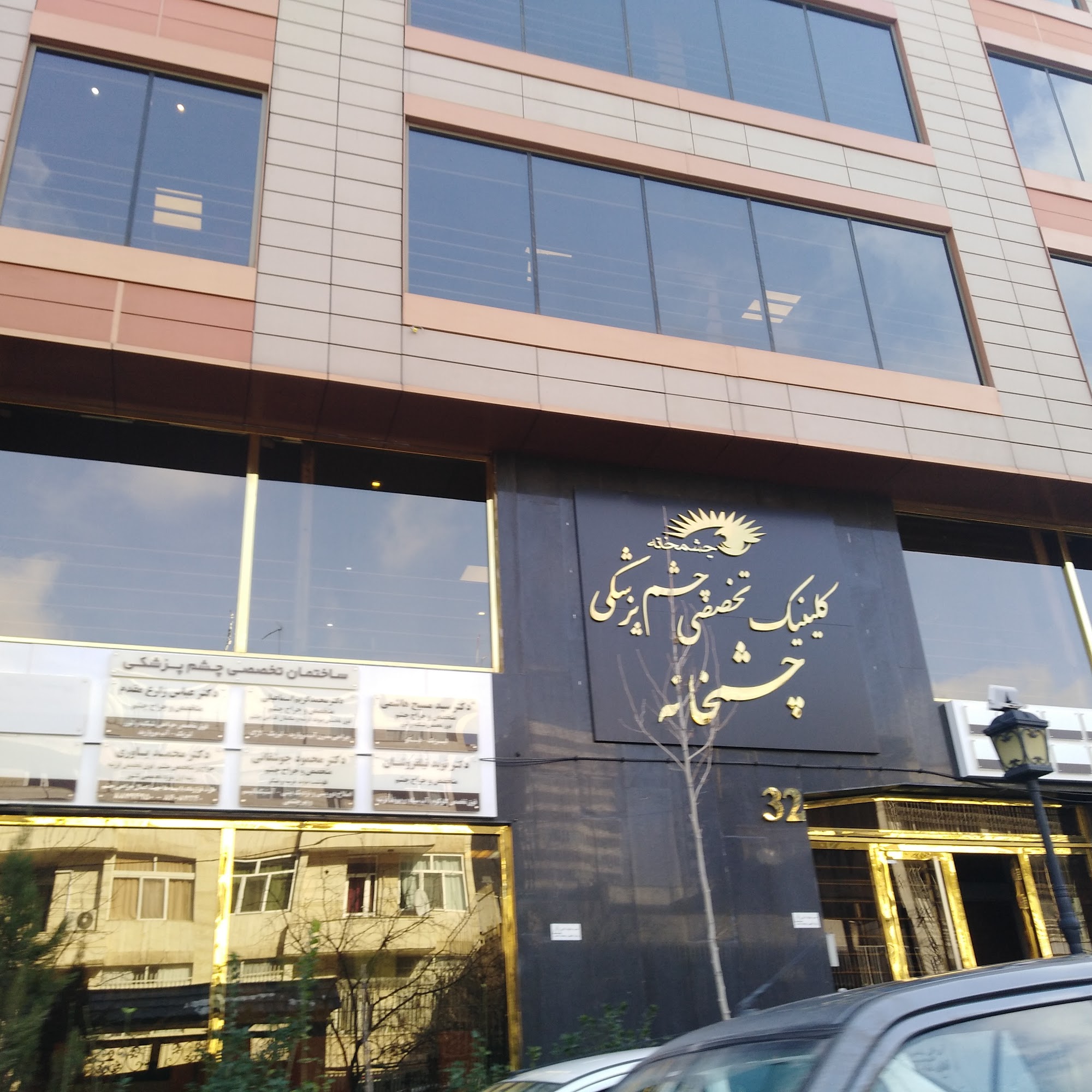 مطب چشم پزشکی فوق تخصصی شبکیه