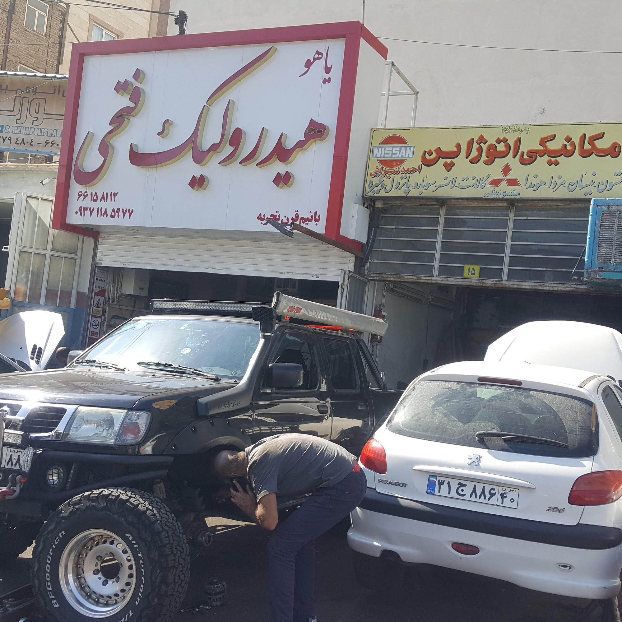 House of Cars کلینیک تخصصی مجموعه خانه اتومبیل