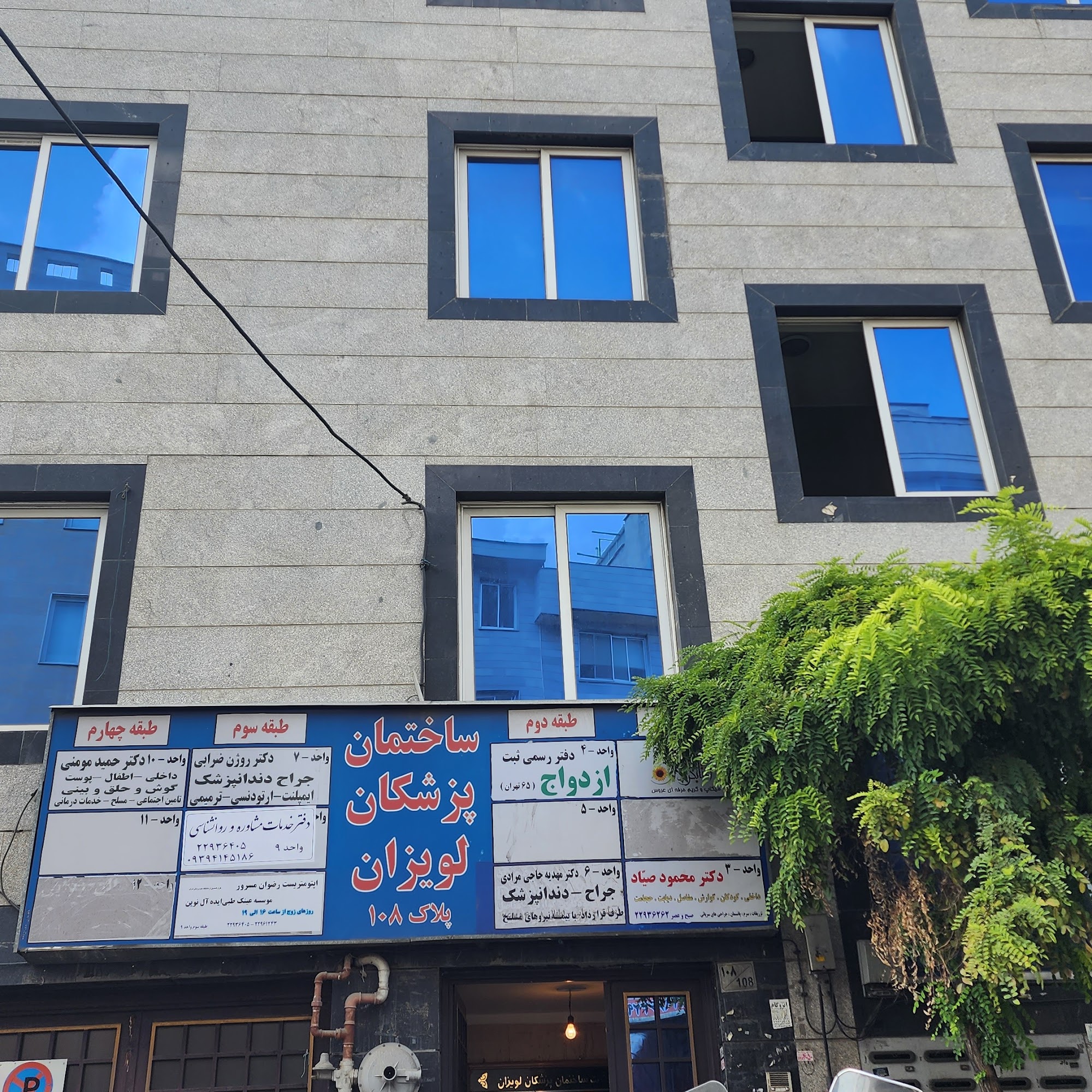 عینک ایده ال