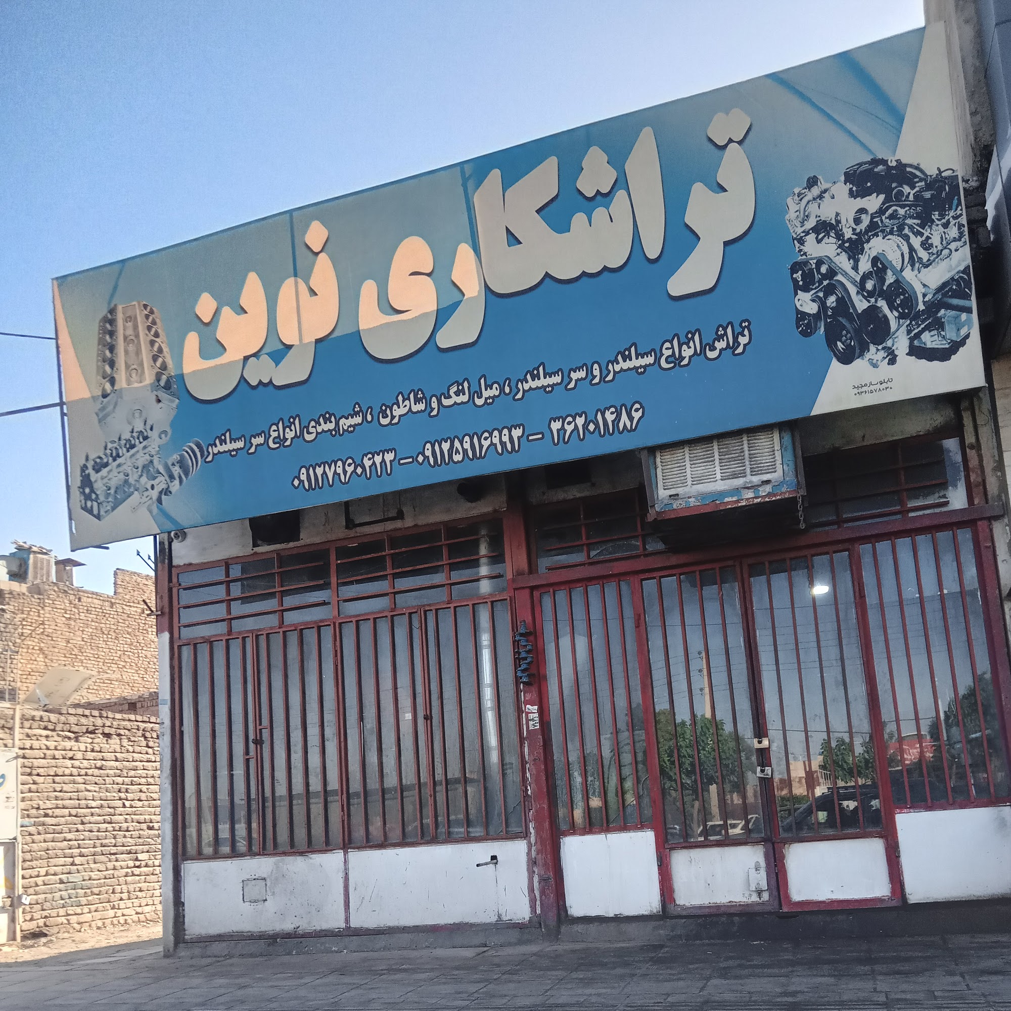 تراشکاری نوین