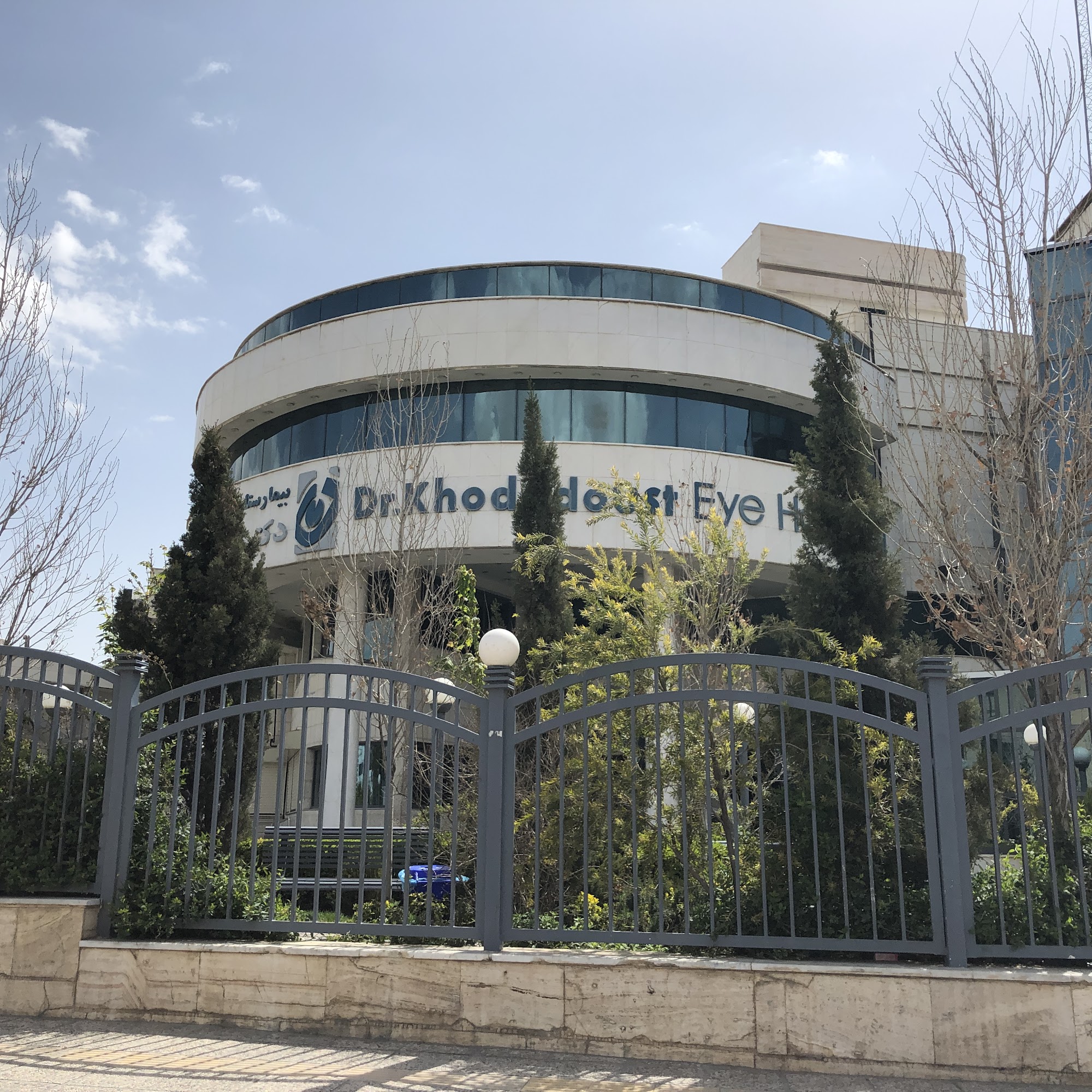 Dr. Khodadoust Eye Hospital