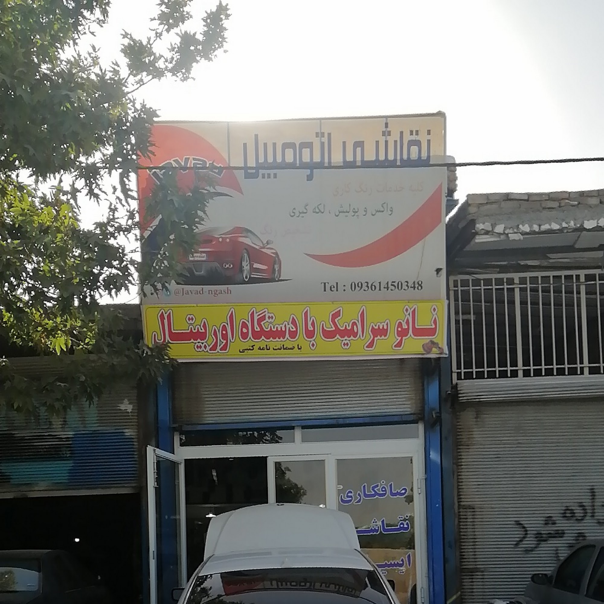 صافکاری و نقاشی ایسیکو (جواد)