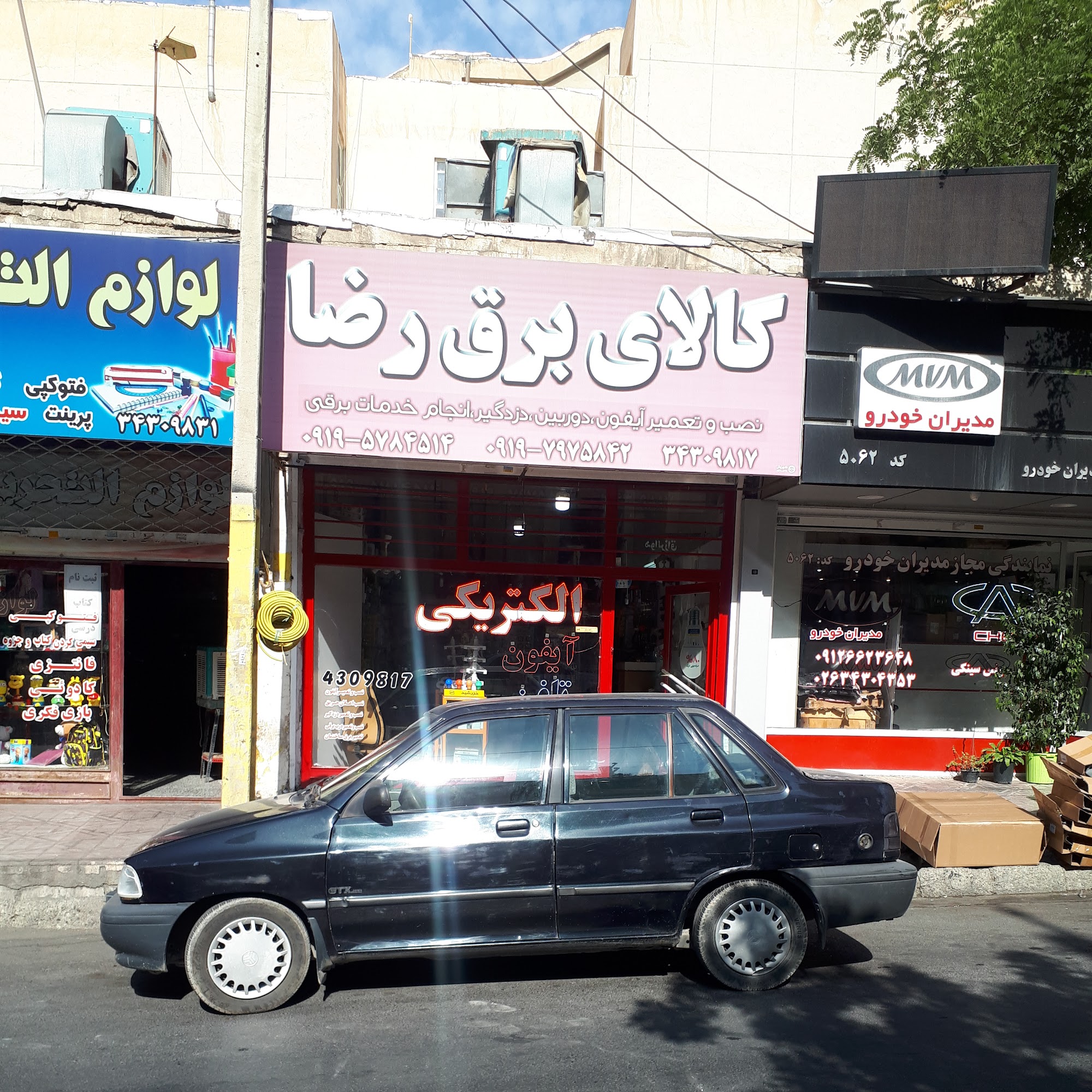 کالای برق رضا