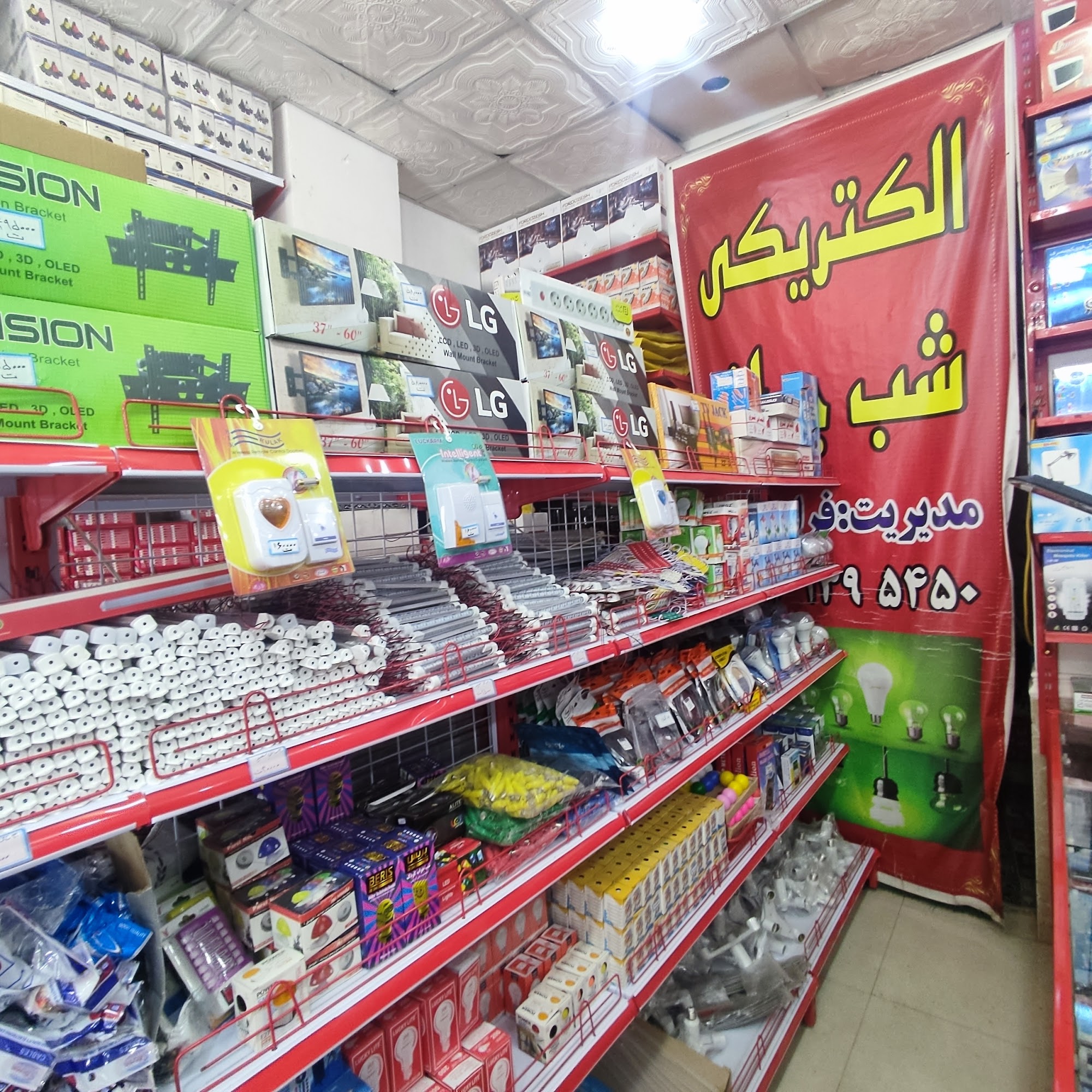 الکتریکی شب چراغ