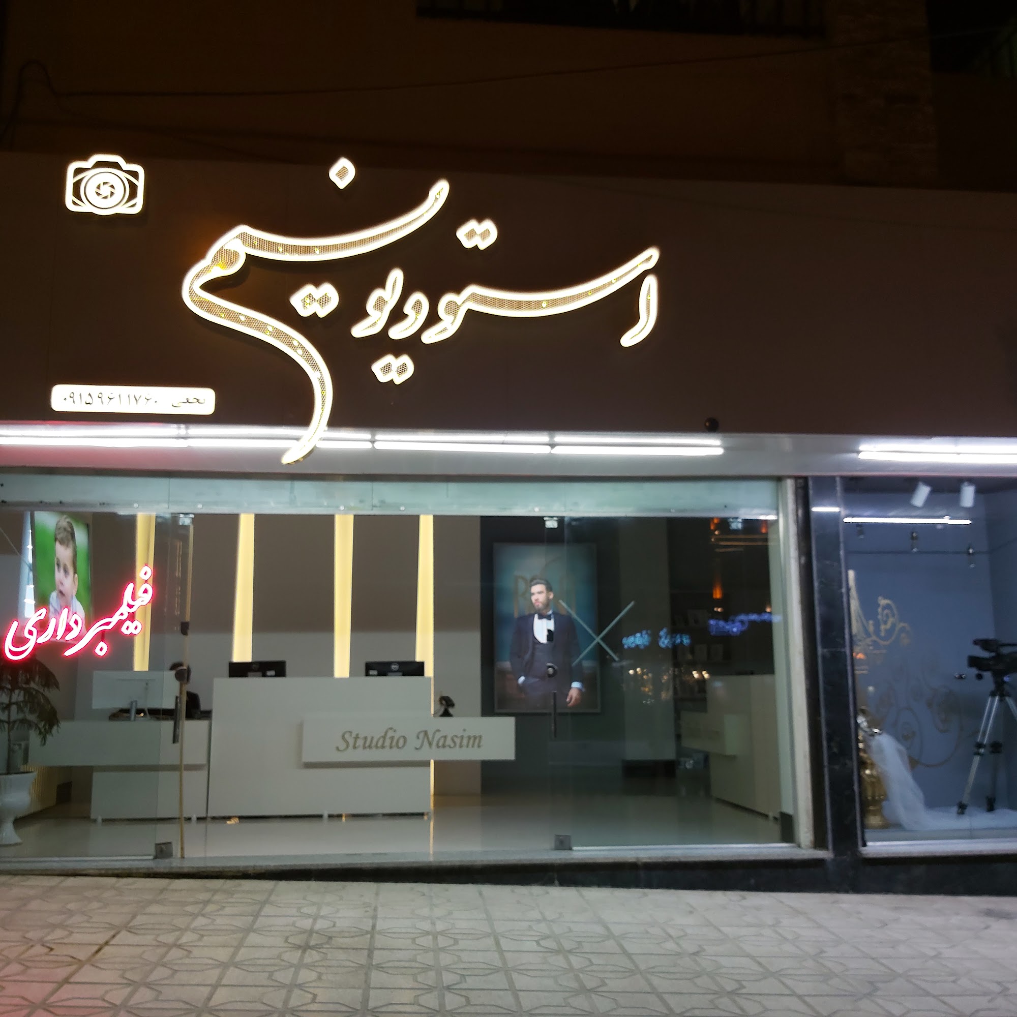 استودیو عکاسی و فیلمبرداری نسیم