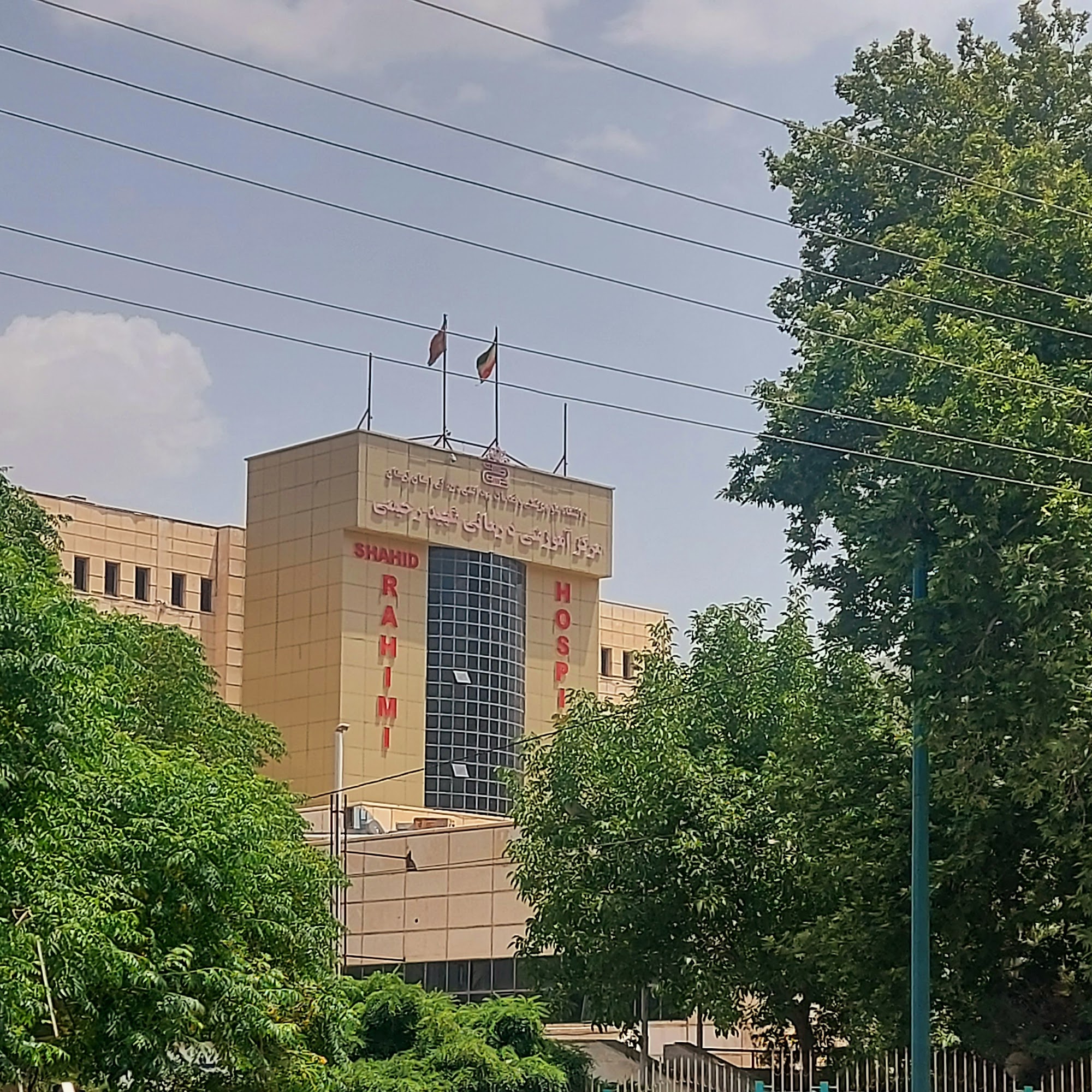 Shahid Rahimi Hospital of Khorramabad