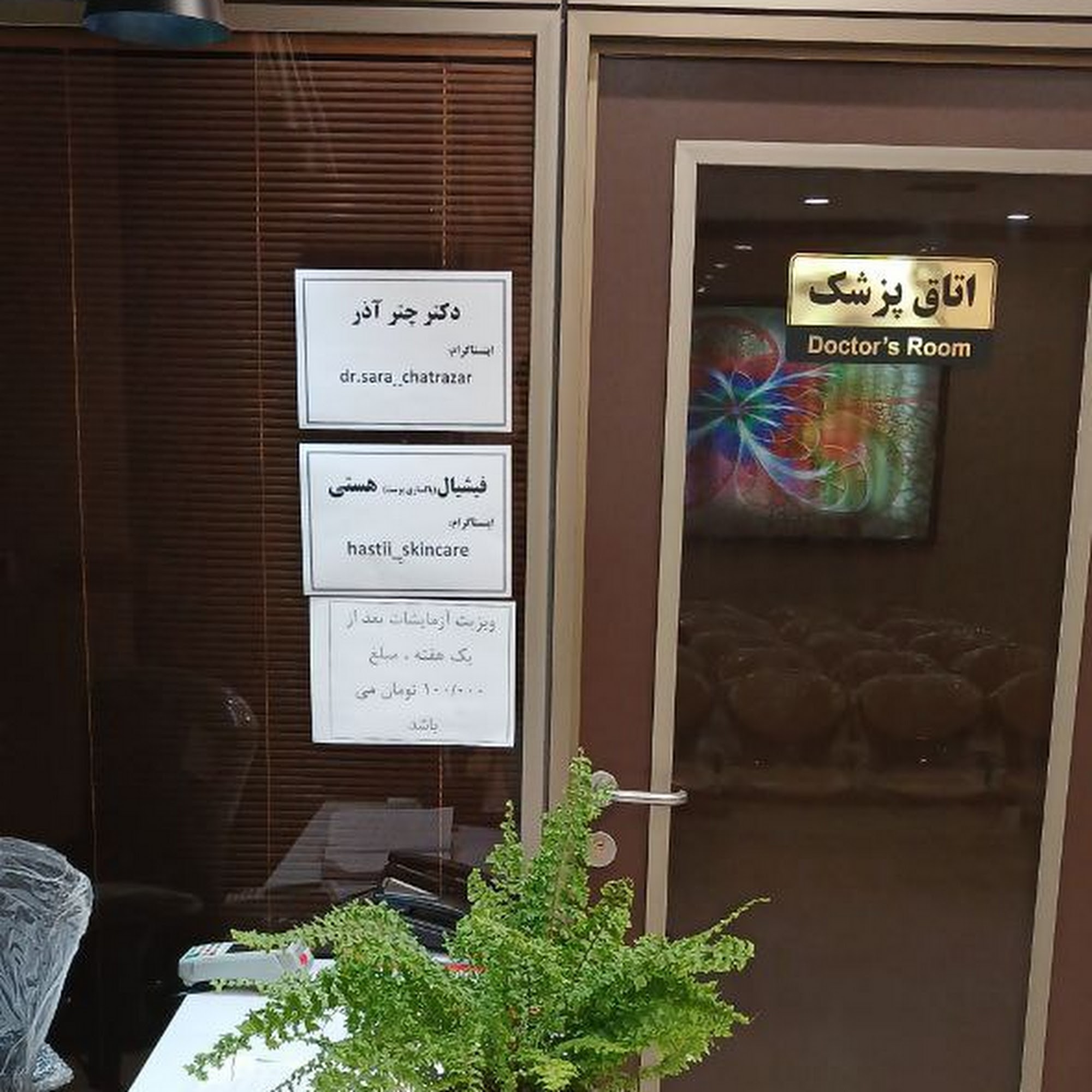 آسمان لیزر باقرشهر