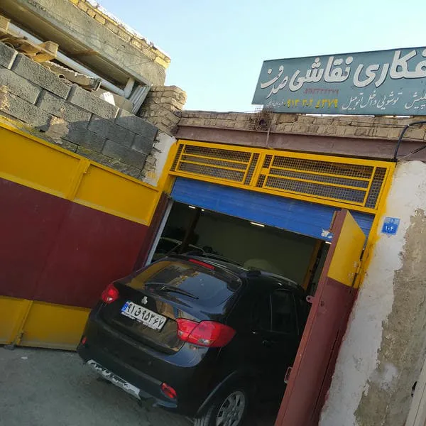 صافکاری صدف