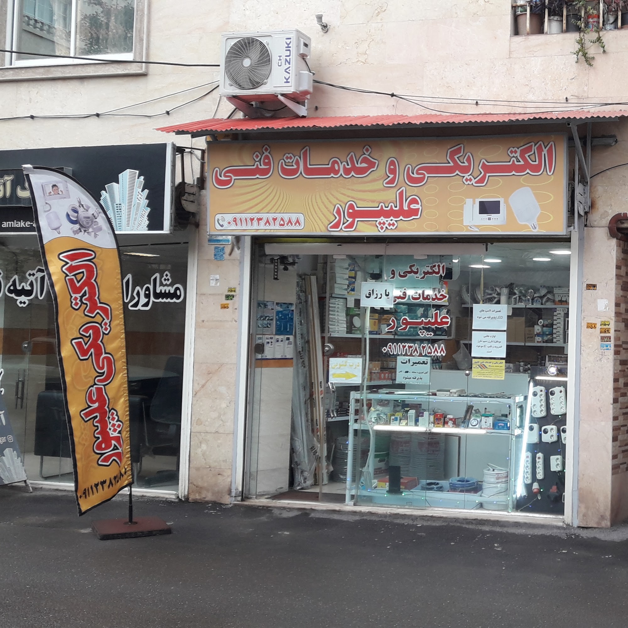 بلوارامام الکتریکی علیپور