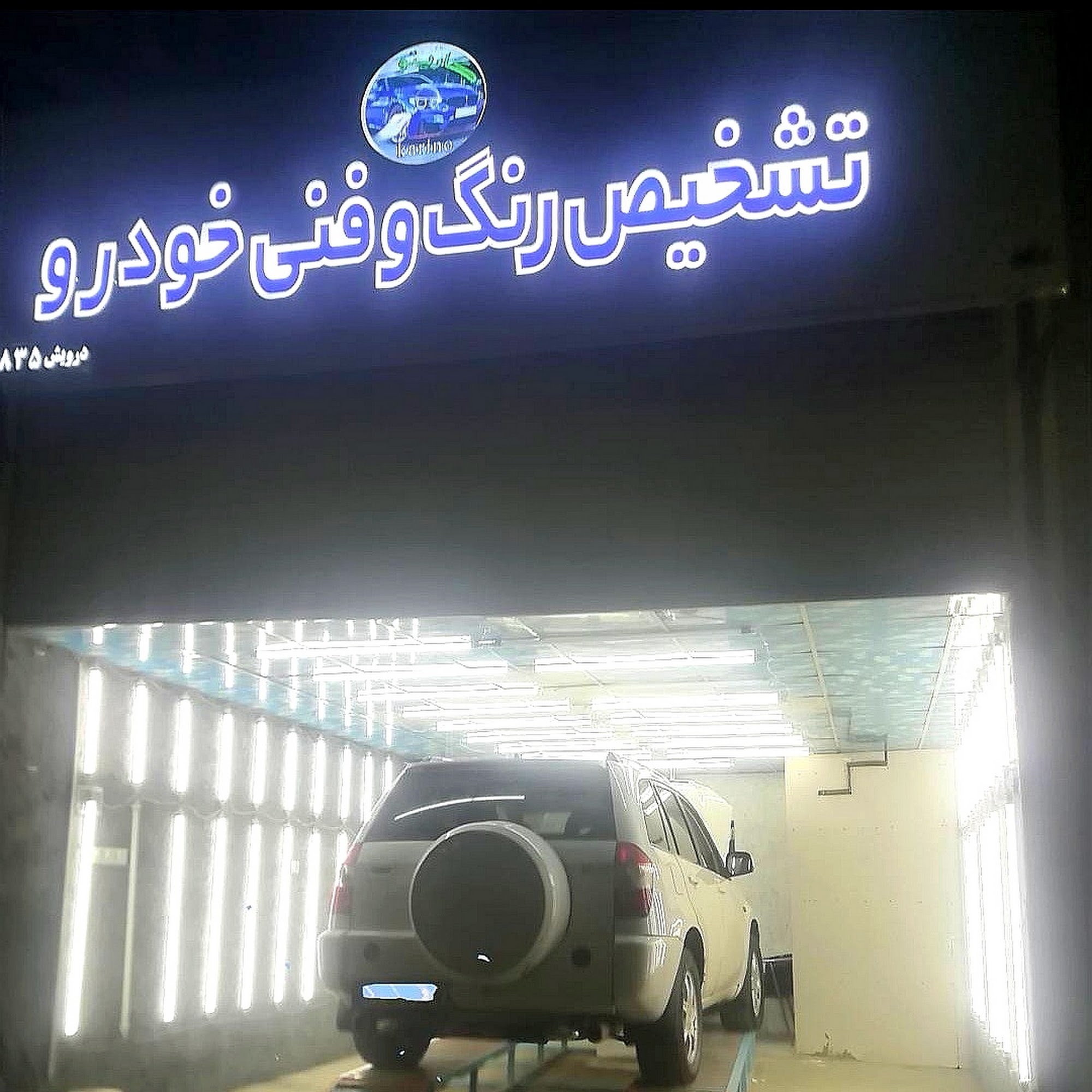 صافکاری نادعلی