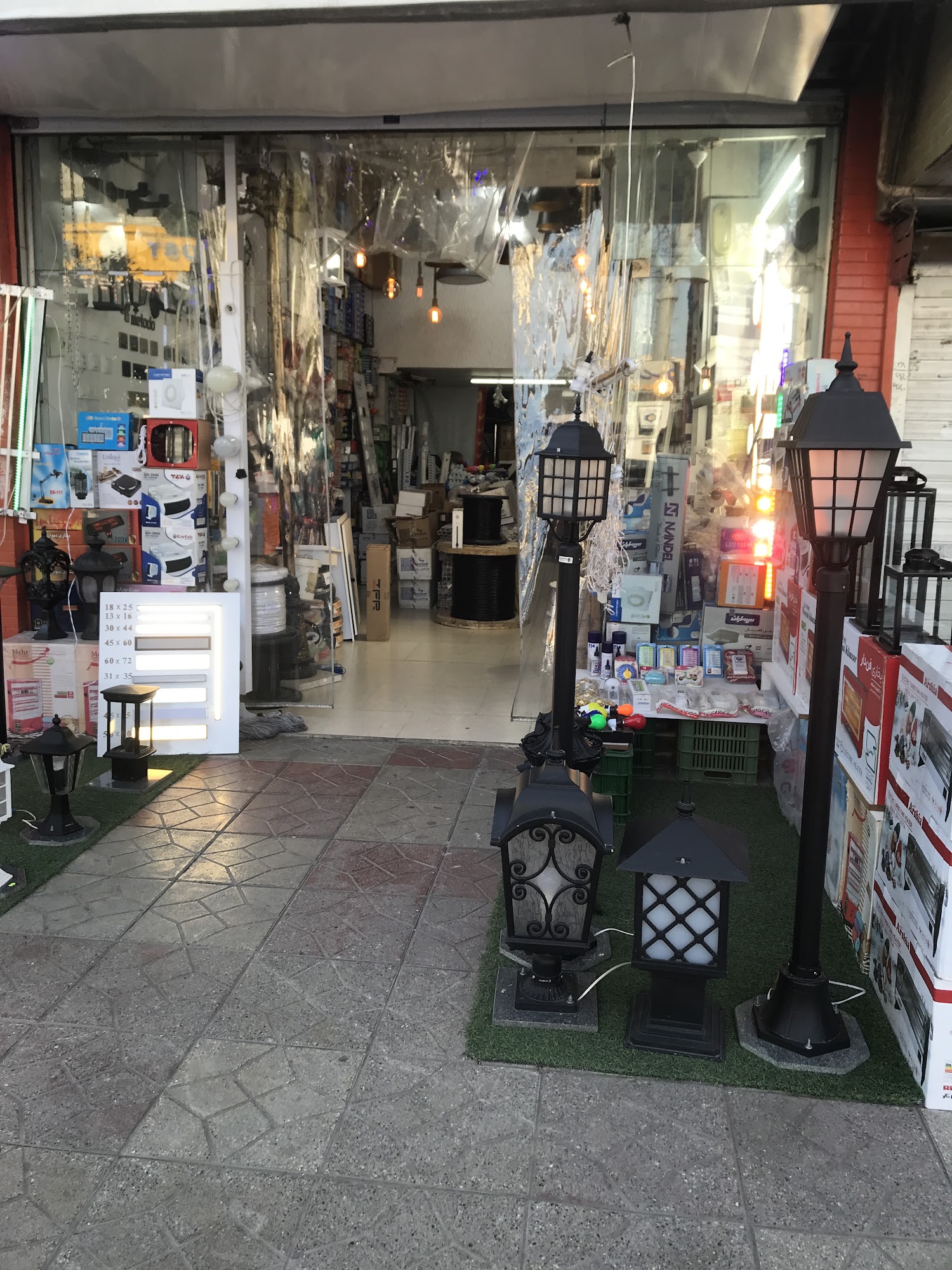 الکتریکی آریا