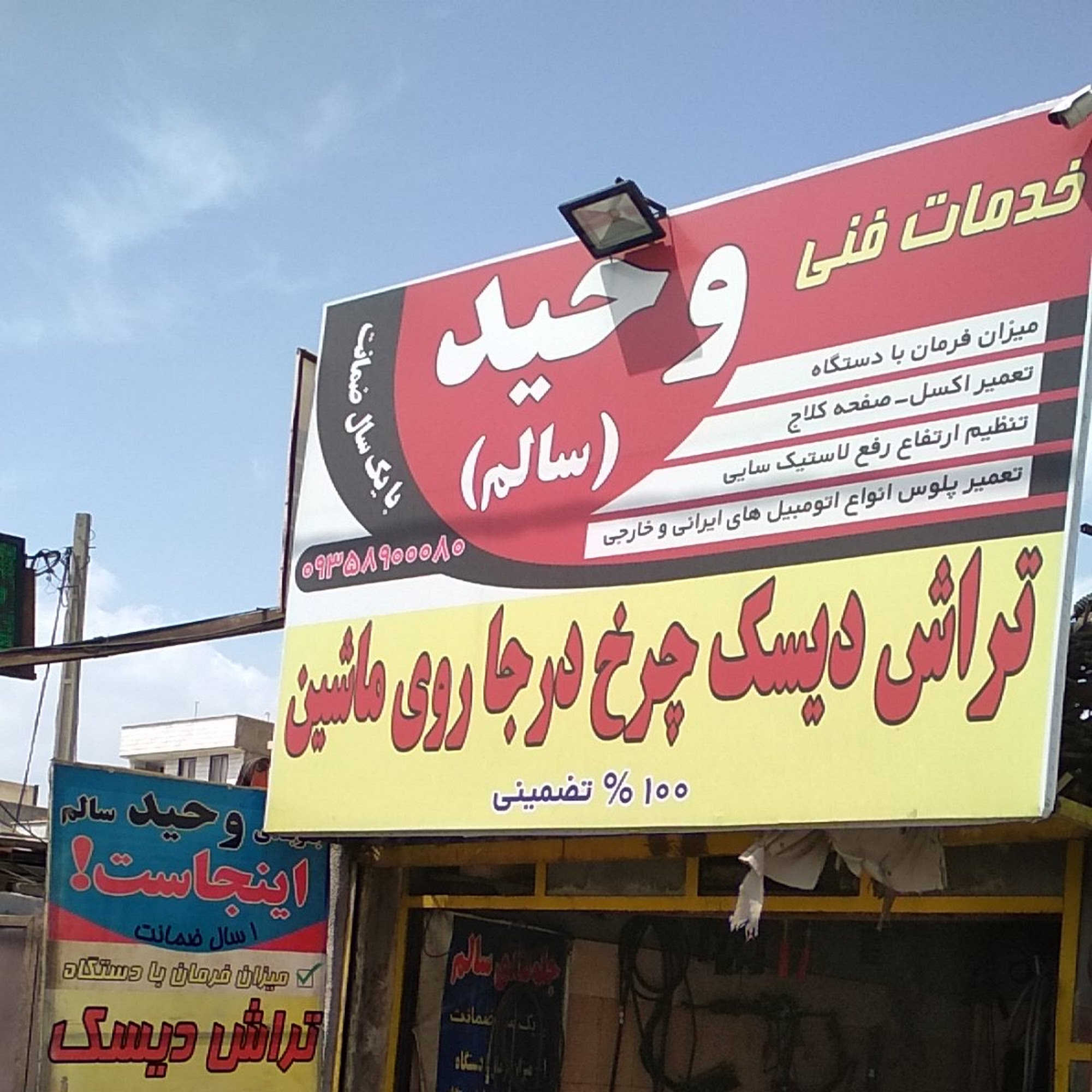 تراشکاری و جوشکاری حسن